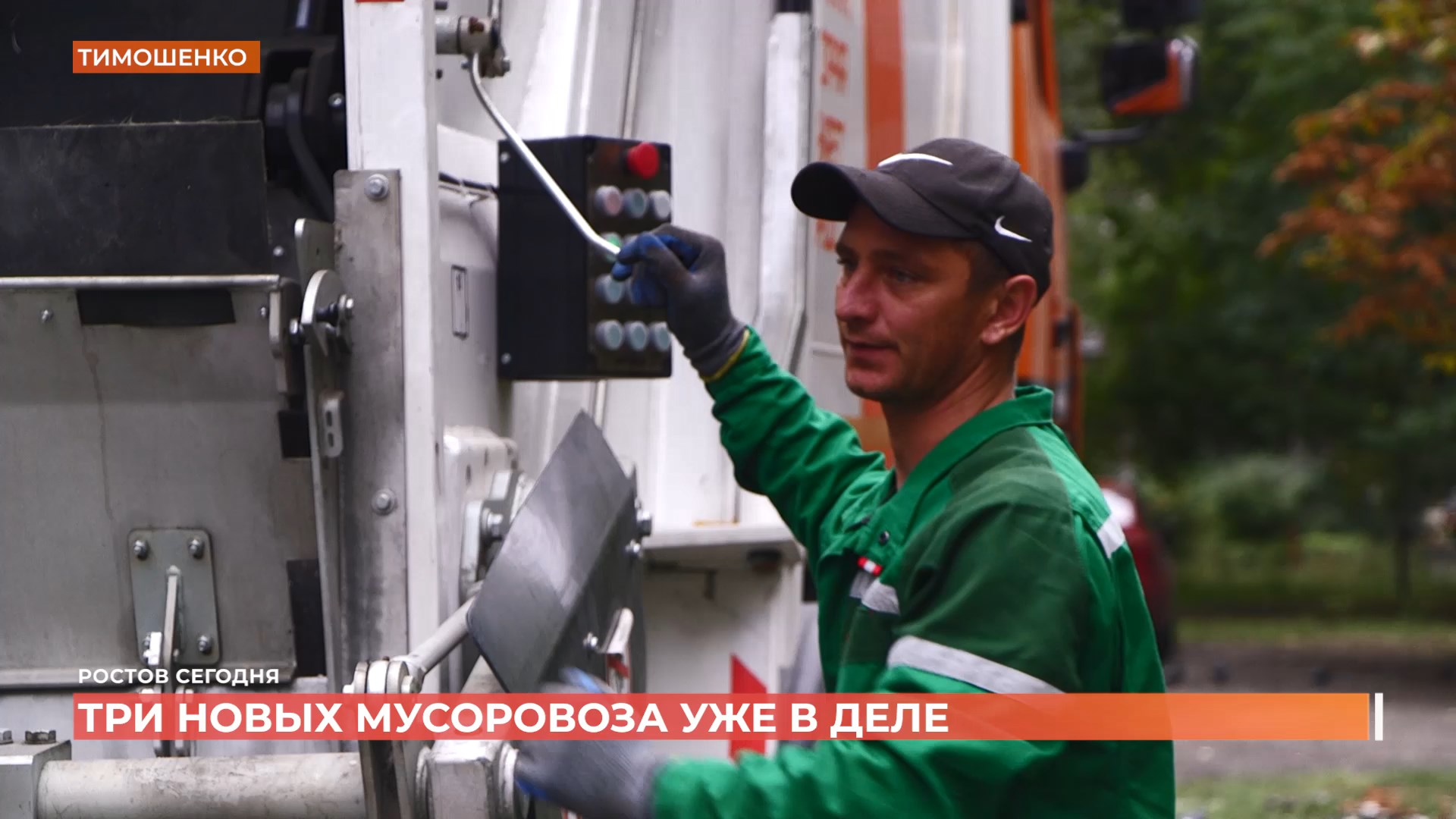 Ростов сегодня: дневной выпуск. 17 сентября 2026