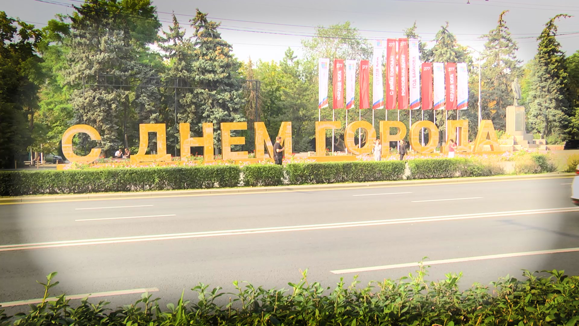Ростов исторический: День города Ростова-на-Дону