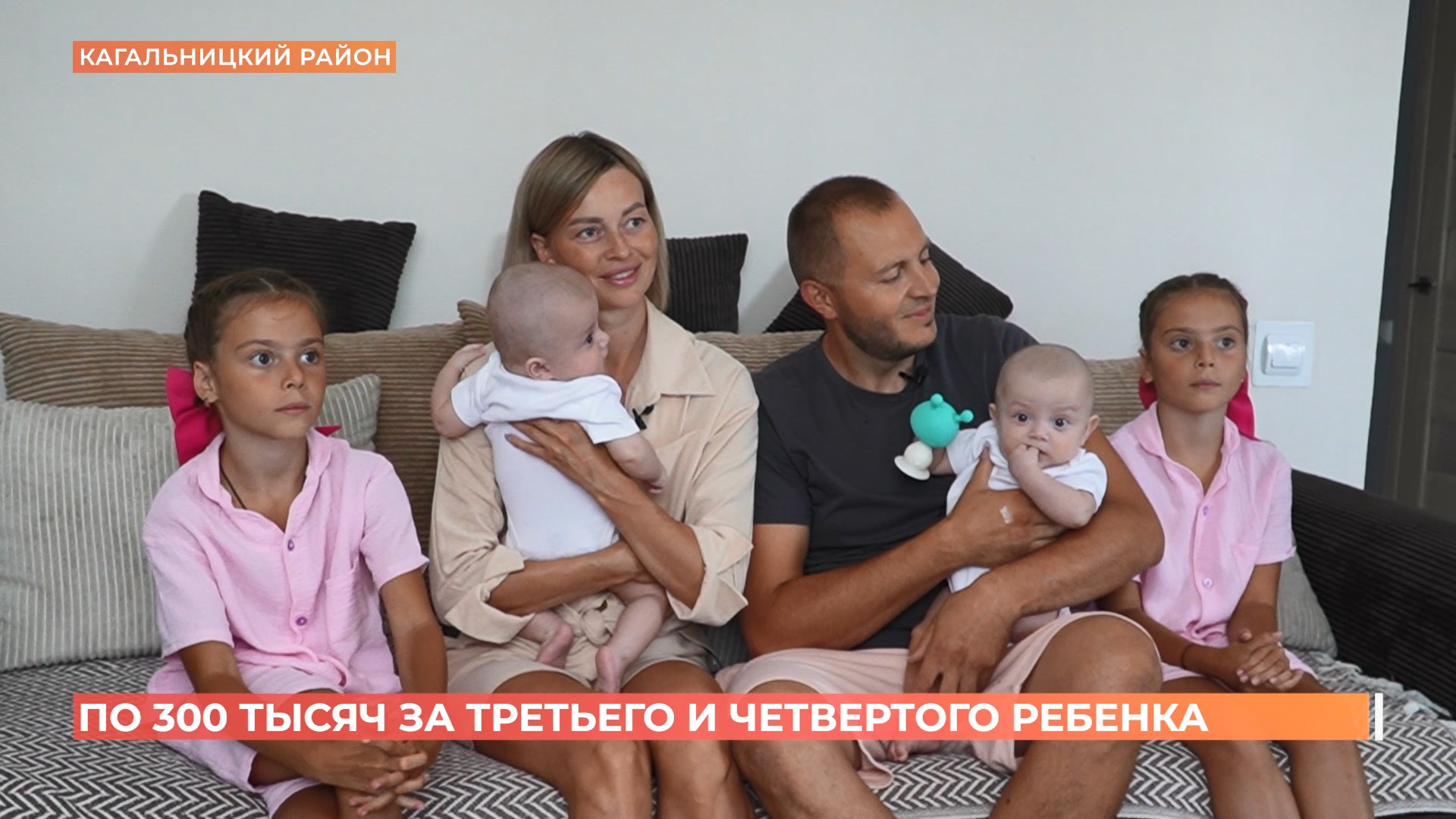 300 тысяч рублей при рождении третьего и следующих детей начали выплачивать в Ростовской области