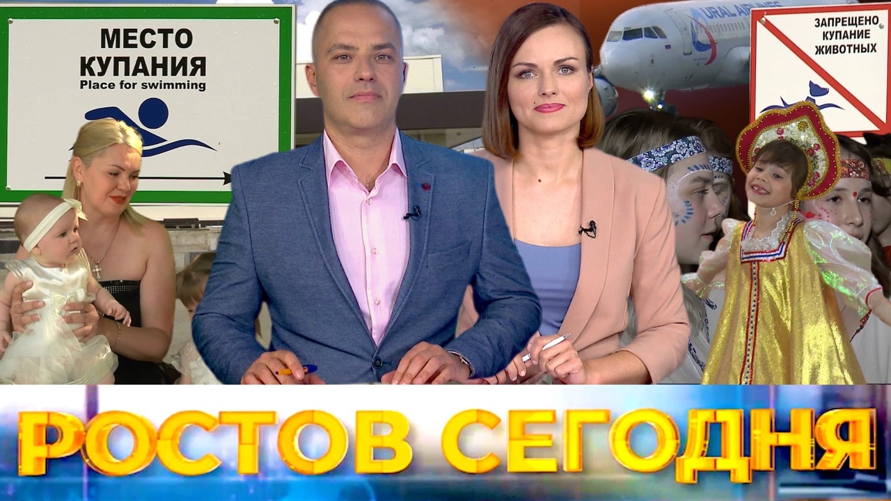 Ростов сегодня: вечерний выпуск. 1 июня 2021