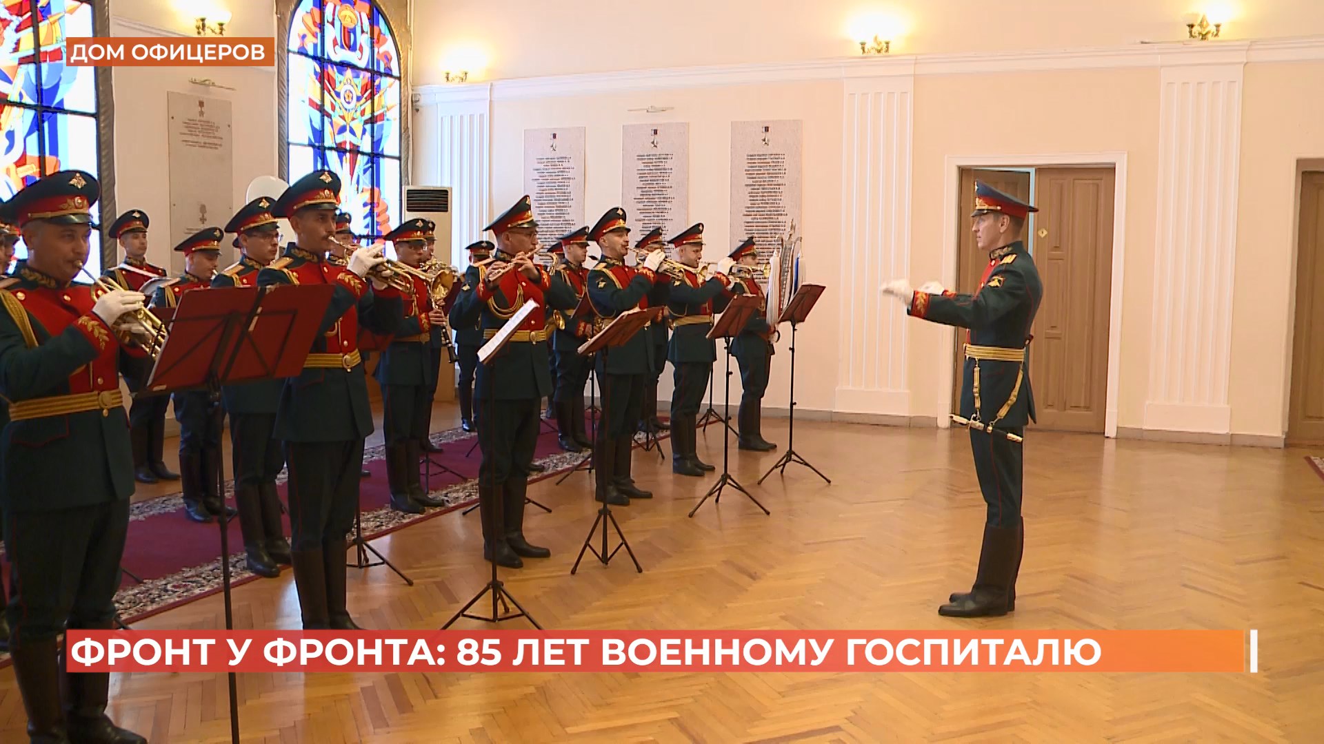 Ростовскому военному госпиталю 85 лет!