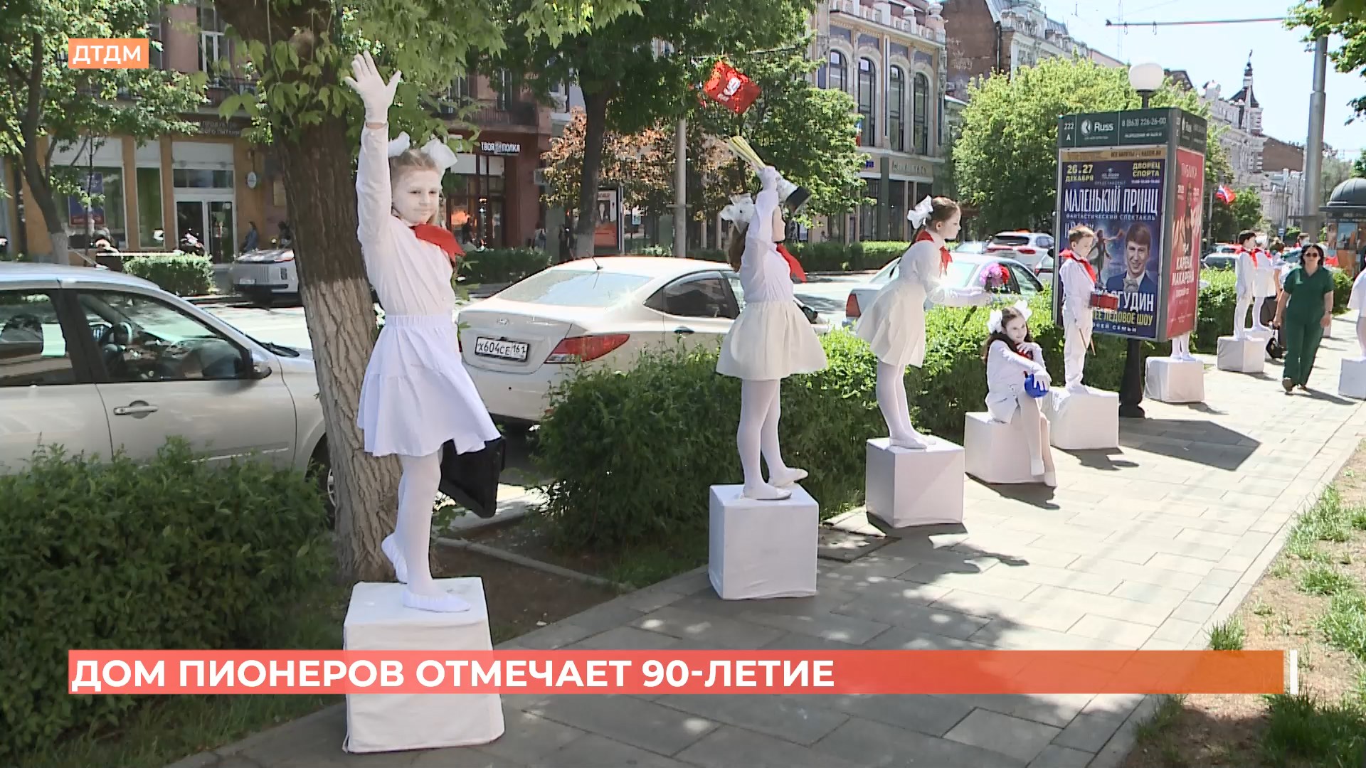 Городской Дом творчества детей и молодежи отпраздновал 90-летие