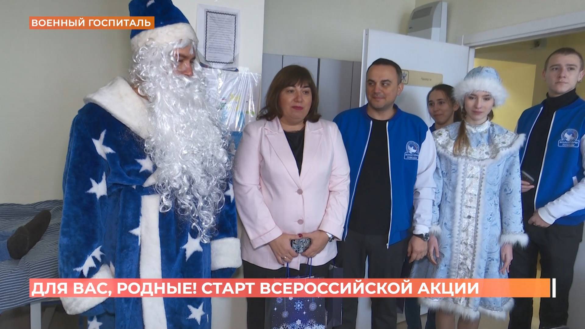 К всероссийской акции «Для вас, родные» присоединилась Ростовская область