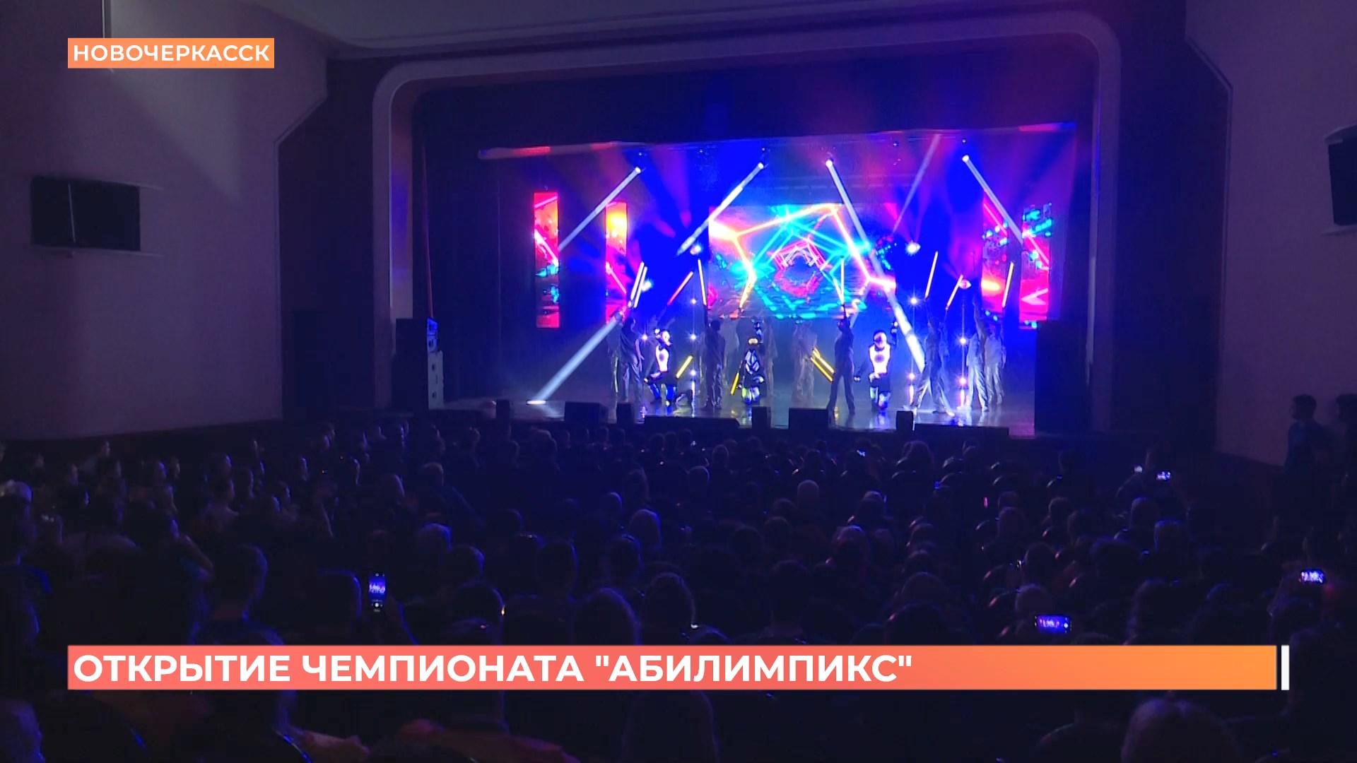 Региональный чемпионат по профессиональному мастерству «Абилимпикс»  открылся в Новочеркасске