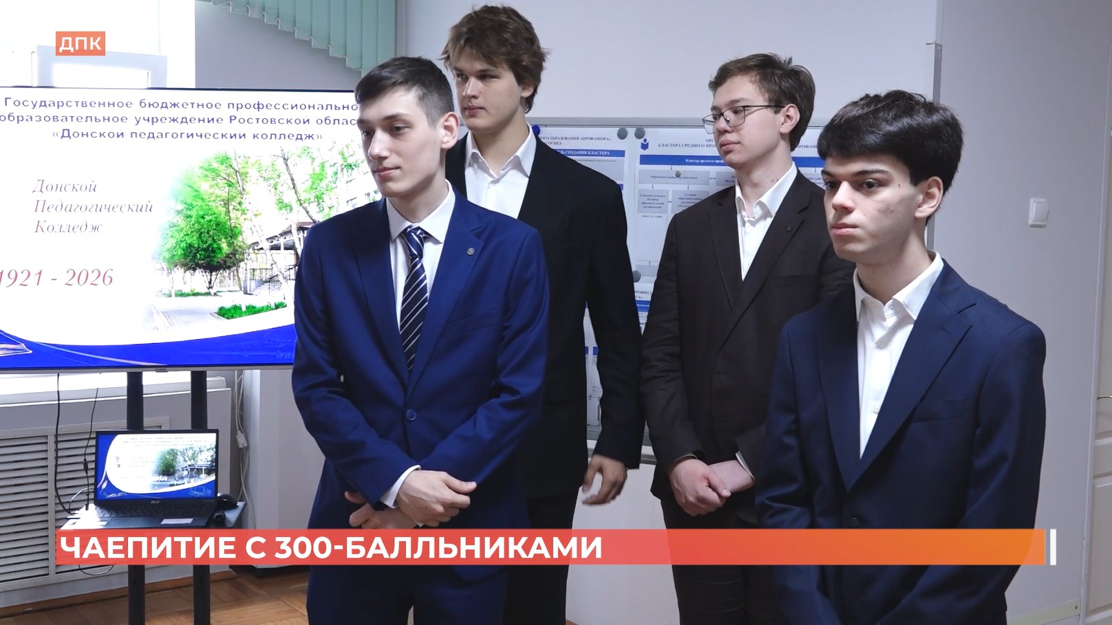 Четверо выпускников в Ростовской области сдали ЕГЭ на 300 баллов