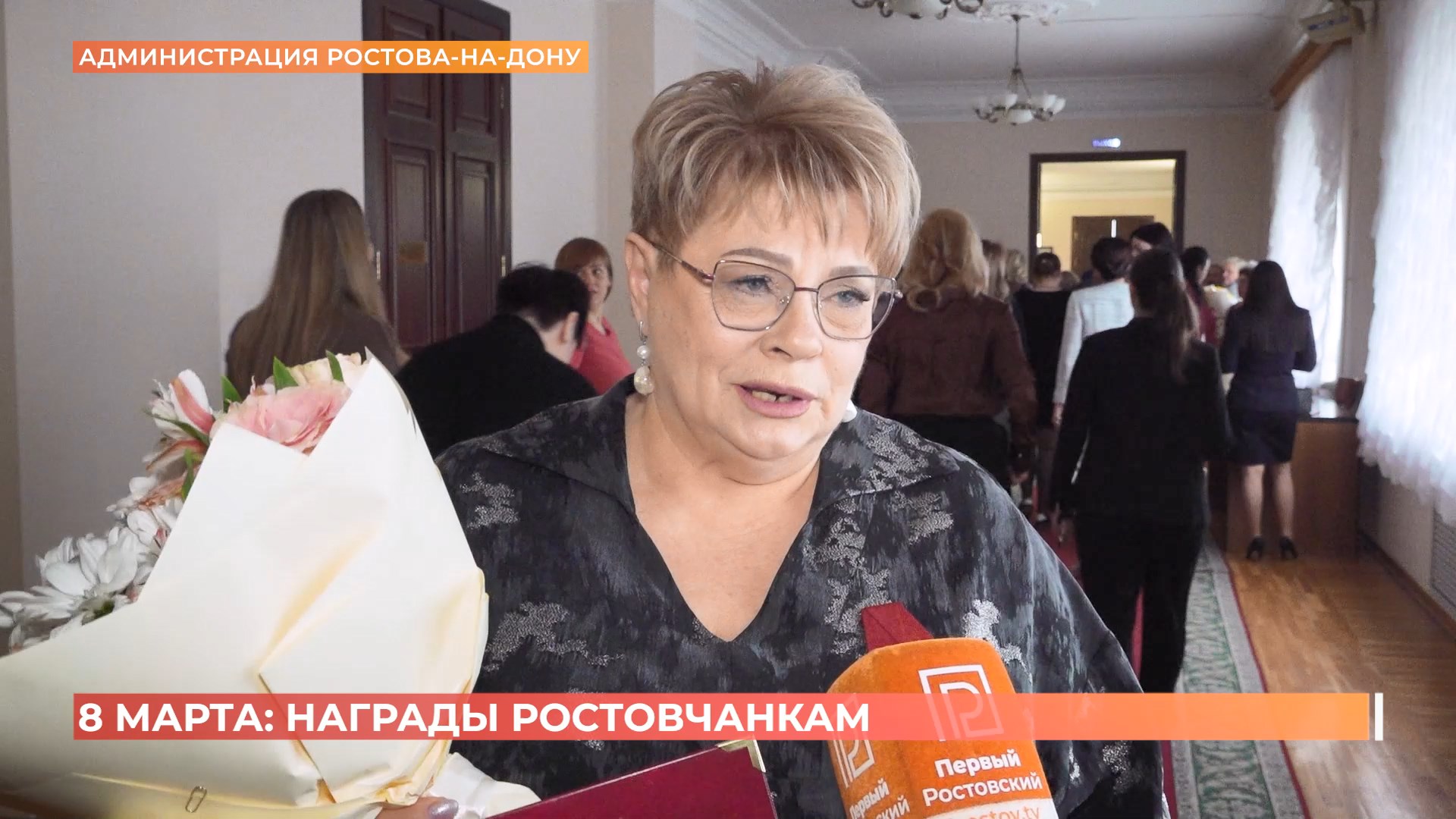 Торжество к 8 марта: награды ростовчанкам вручили в администрации города