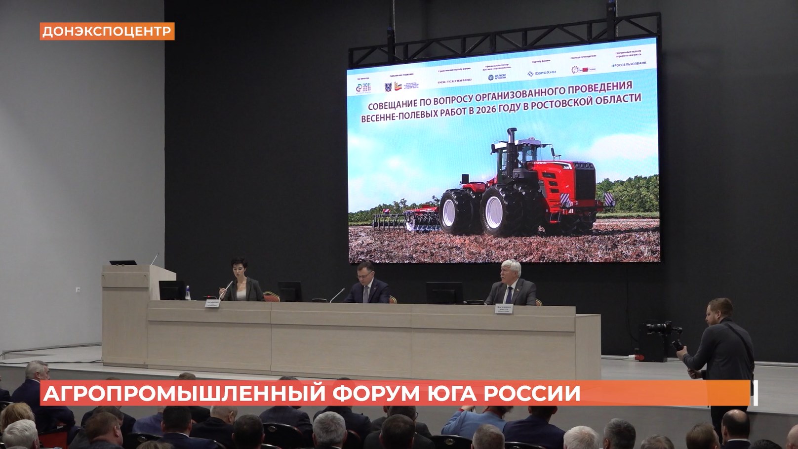 Агропромышленный форум Юга России открылся в Ростове
