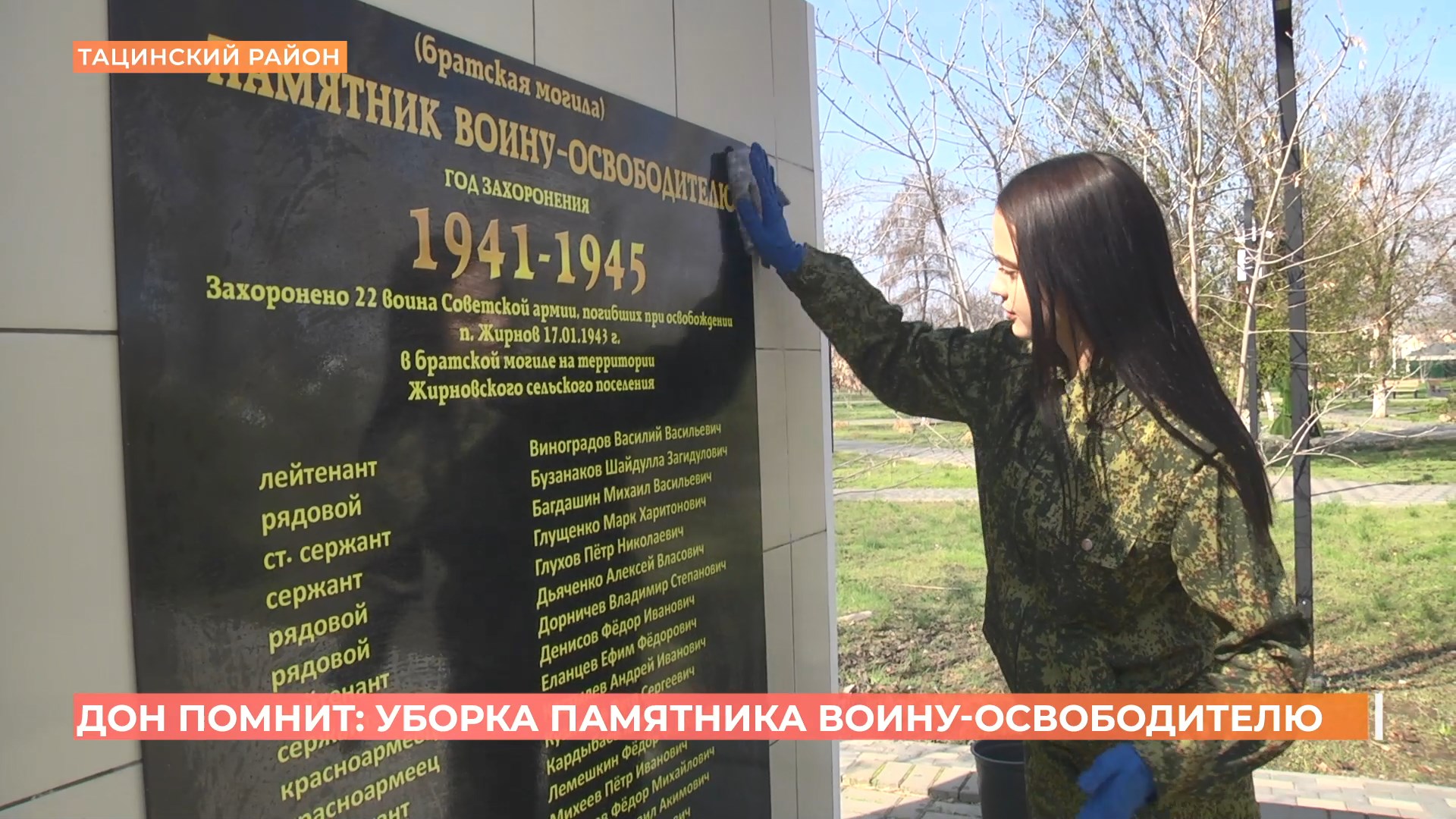 В акции «Дон помнит» приняли участие кадеты Тацинского казачьего техникума