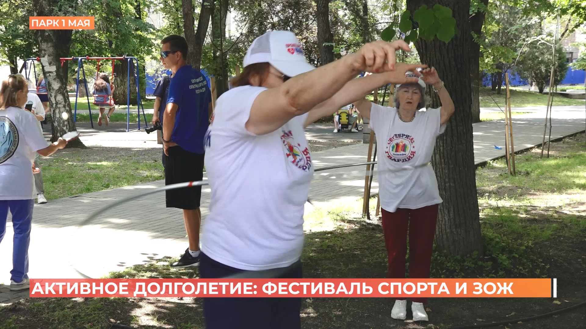 Парк 1-го мая принял фестиваль активного долголетия