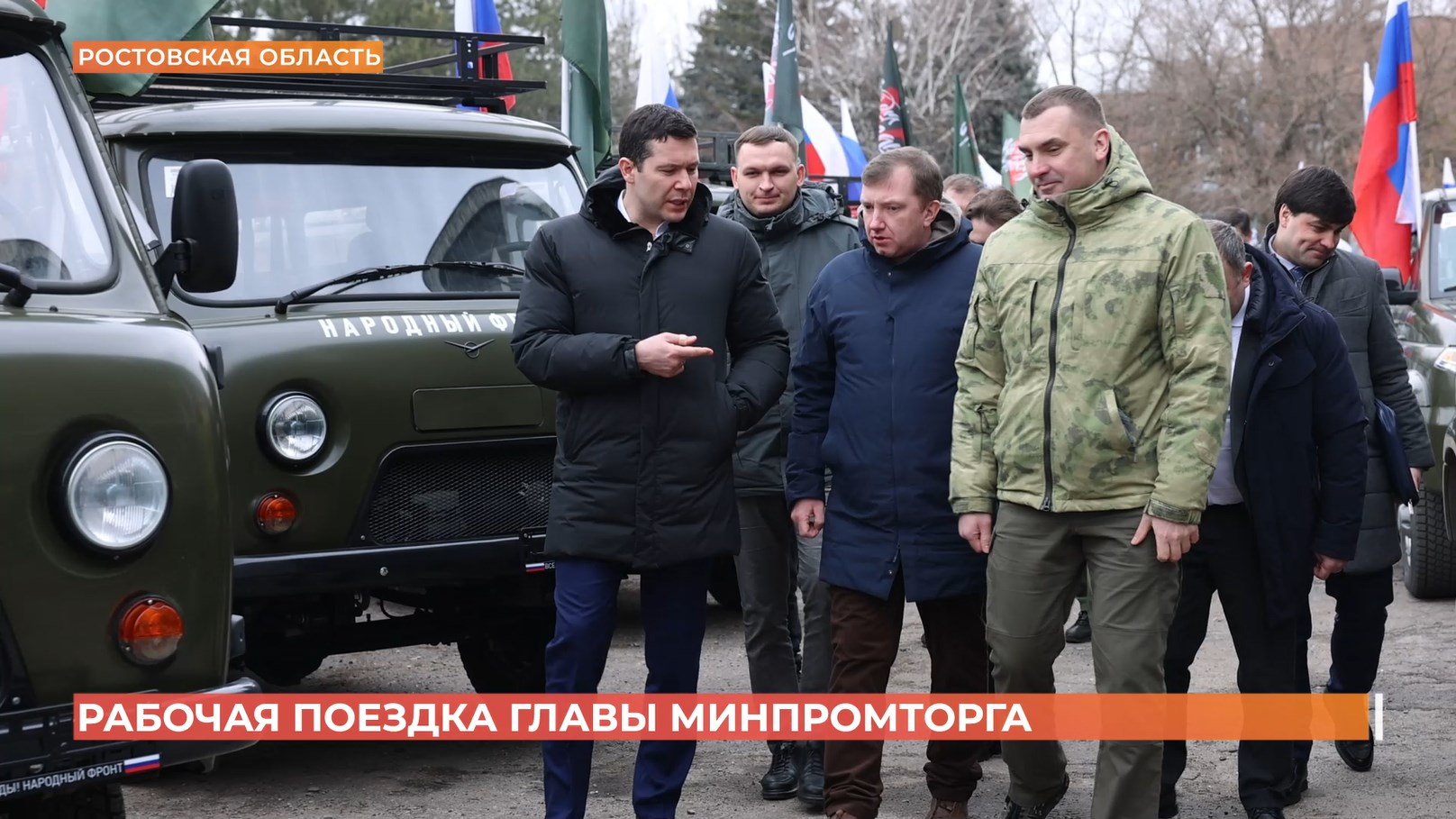 Глава минпромторга посетил Ростовскую область с рабочим визитом