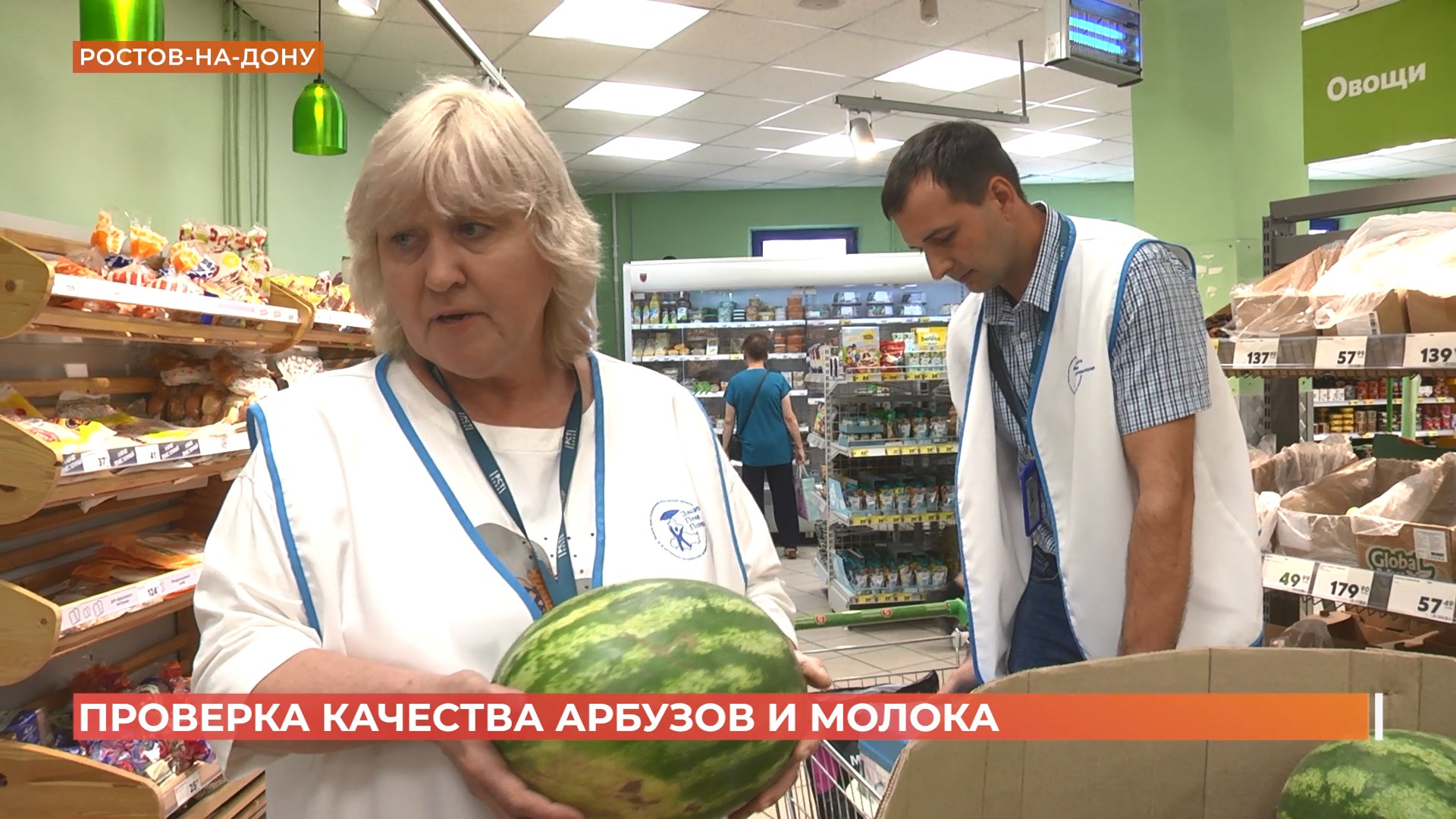 Качество и безопасность арбузов и молока проверили специалисты на Центральном рынке Ростова