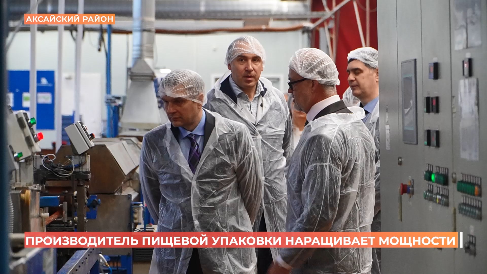Новый завод по выпуску сосисочной оболочки планирует построить компания «Атлантис-Пак»