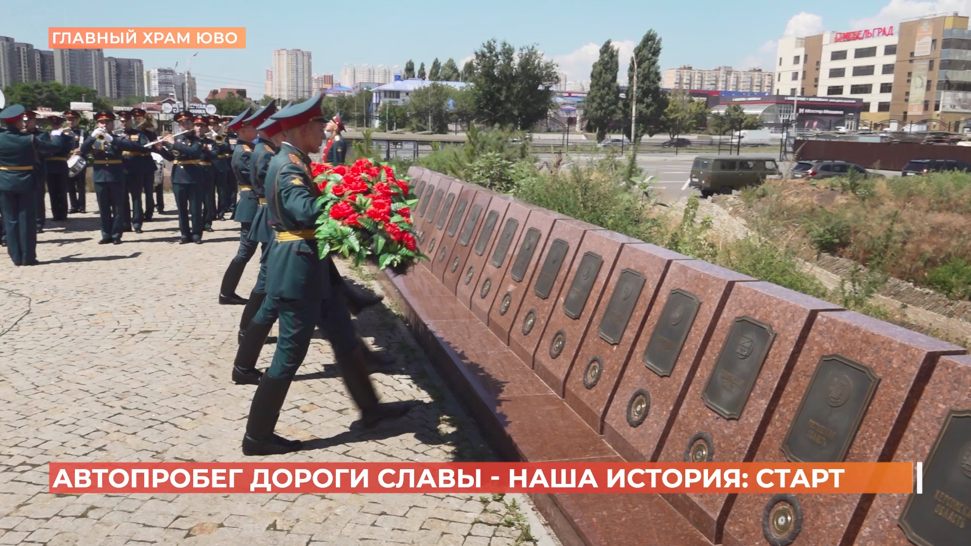 Международный автопробег «Дороги славы — наша история» стартовал в Ростове