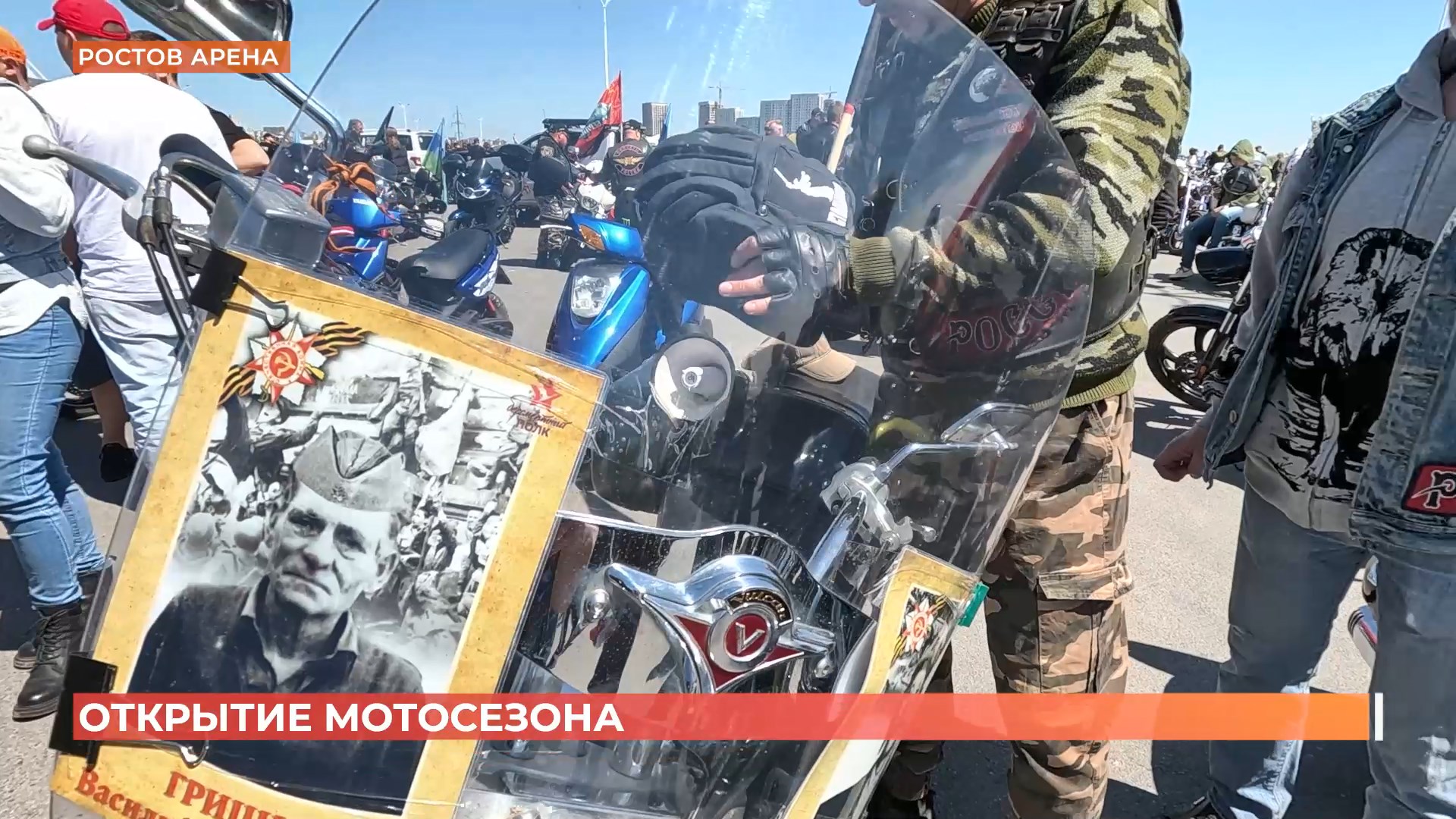 Мотосезон-2025 посвящен 80-летию Победы в Великой Отечественной войне