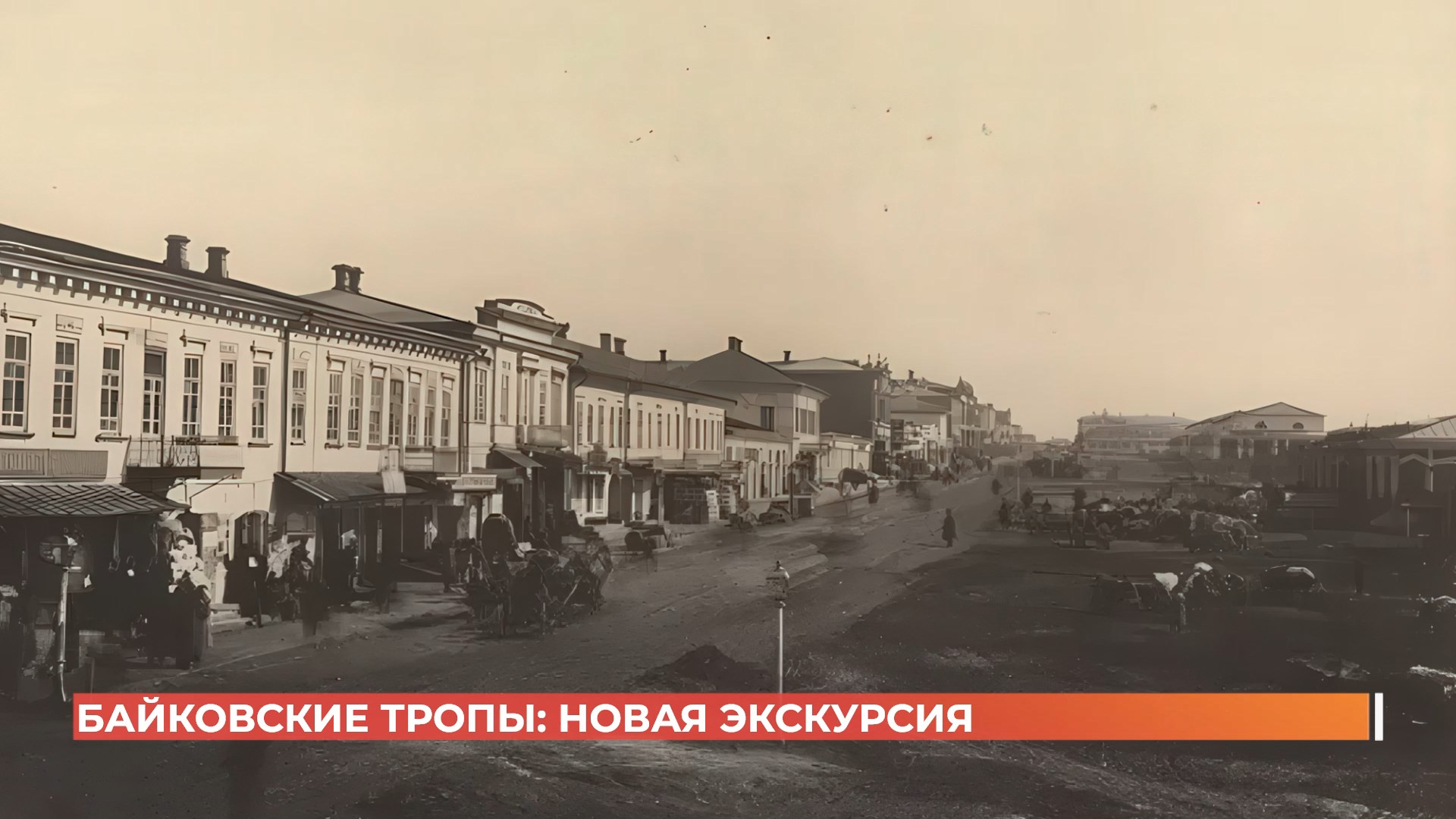 Новую экскурсию для школьников «по байковским тропам» провели в Ростове