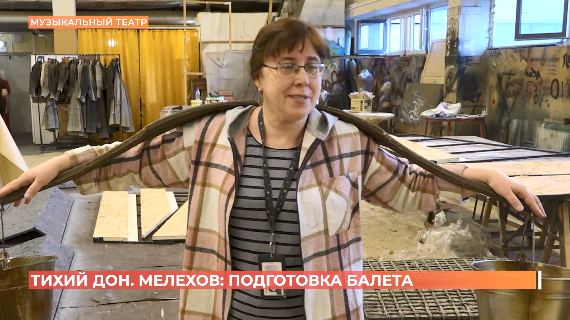 «Тихий Дон. Мелехов»: премьеру хореографической драмы готовят в Ростовском музыкальном театре