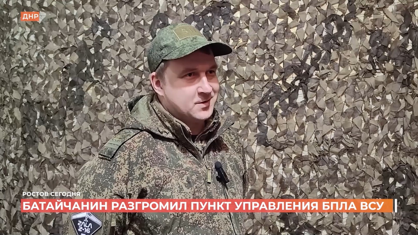 Батайчанин разгромил пункт управления БПЛА ВСУ