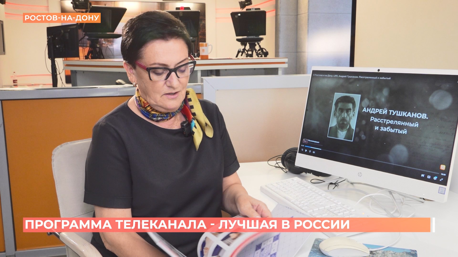Программа телеканала «Первый Ростовский» в числе лучших в стране!
