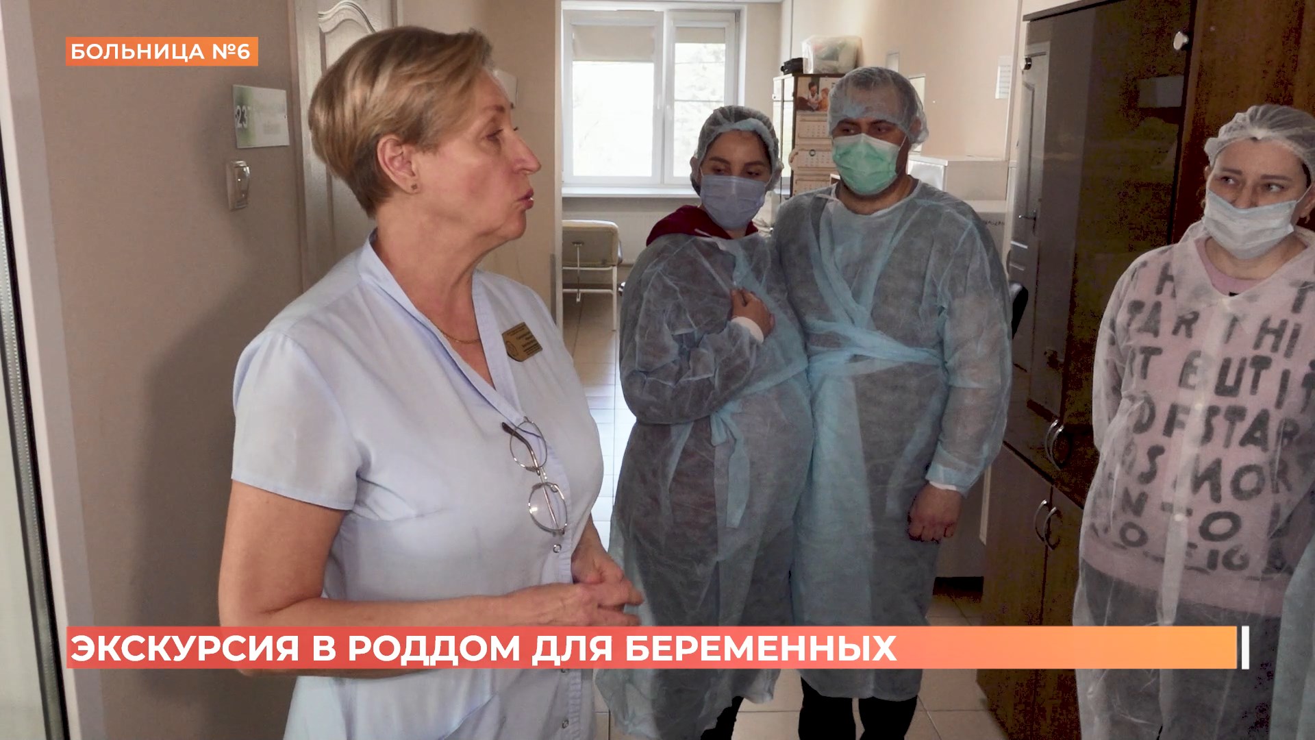 День беременных: экскурсия в ростовский роддом