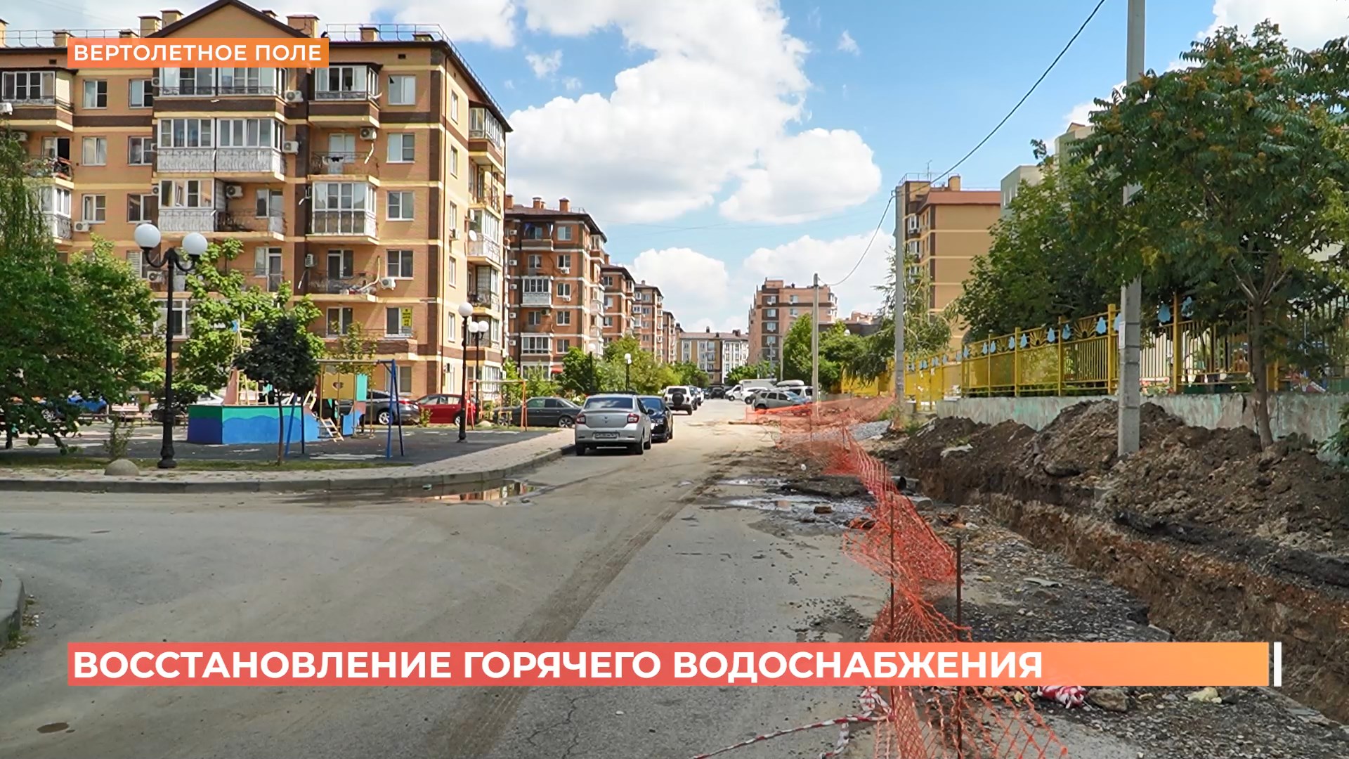 Горячей воде быть!: бесхозные теплосети на «Вертолетном поле» отремонтируют и передадут на обслуживание