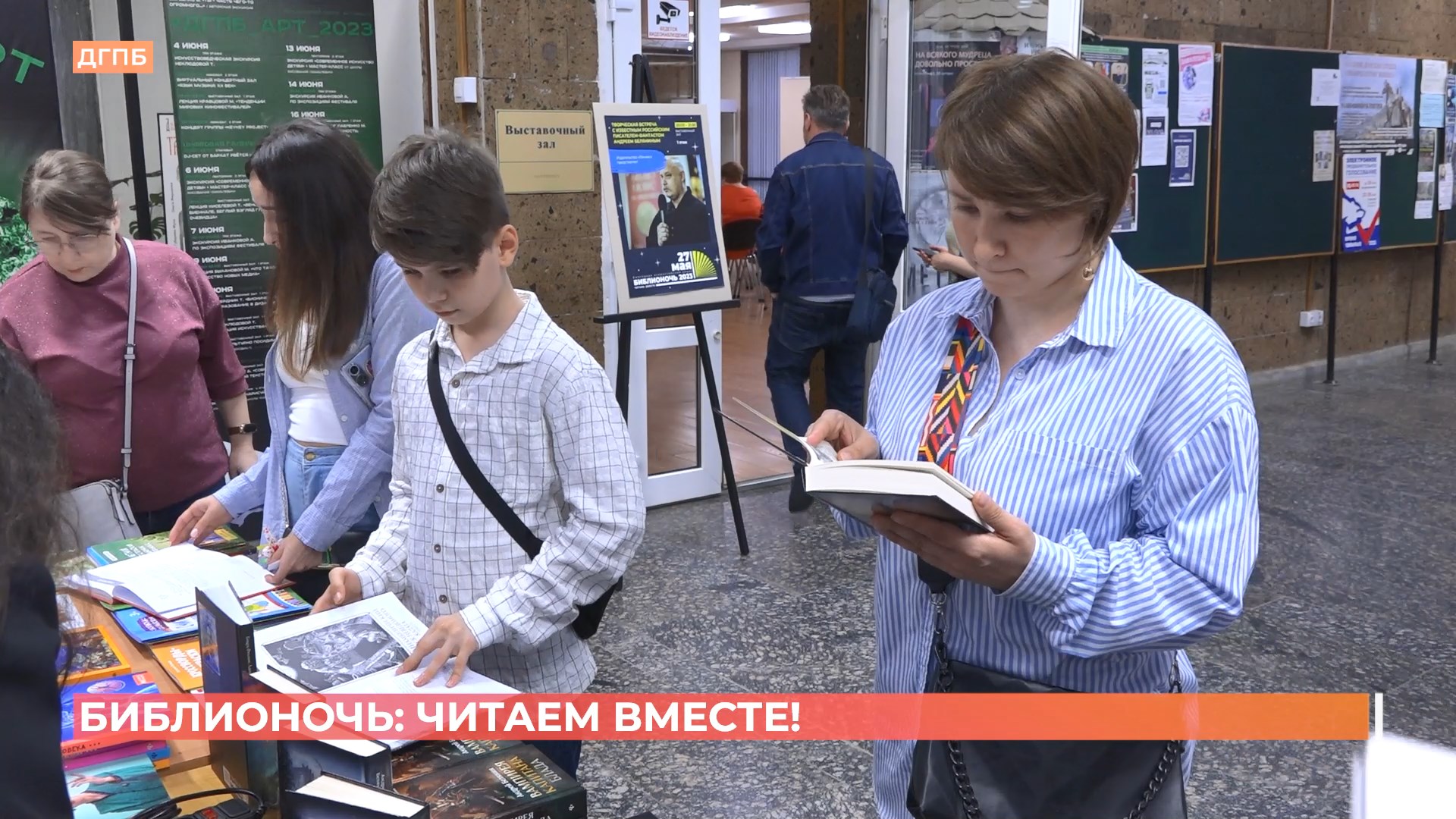 Читаем вместе: библионочь прошла в Ростове