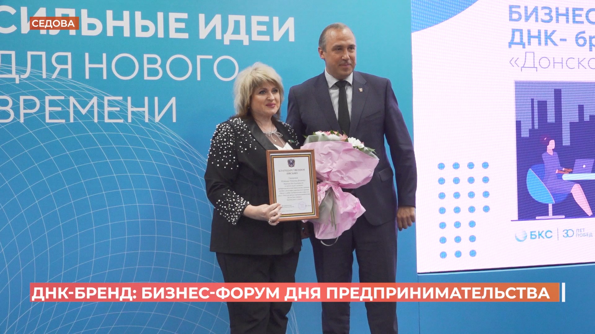 На бизнес-форуме «ДНК-бренд» с бизнесменами встретился глава минэкономразвития