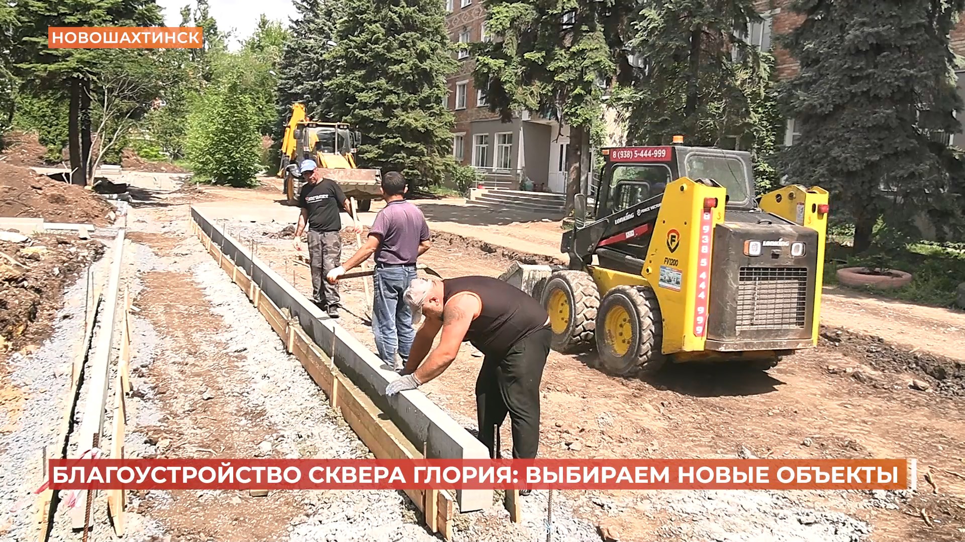 Сквер «Глория» в Новошахтинске обновят до конца октября