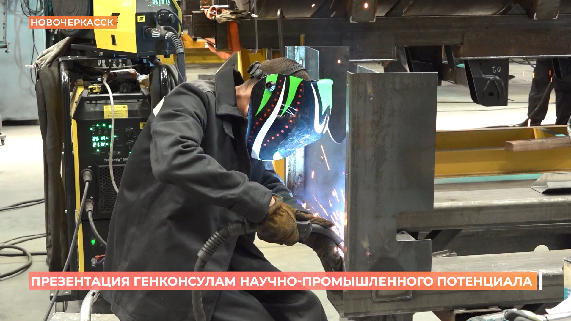 Научно-промышленный потенциал Новочеркасска представили руководителям диппредставительств