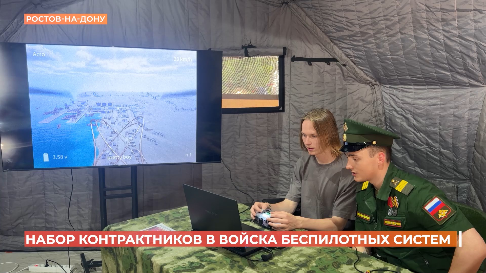 В Ростовской области продолжается набор контрактников в войска беспилотных систем