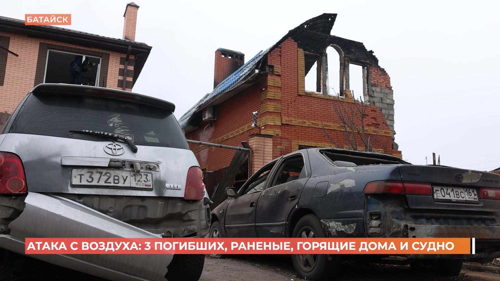 Атака с воздуха: 3 погибших, раненые, горящие дома и судно