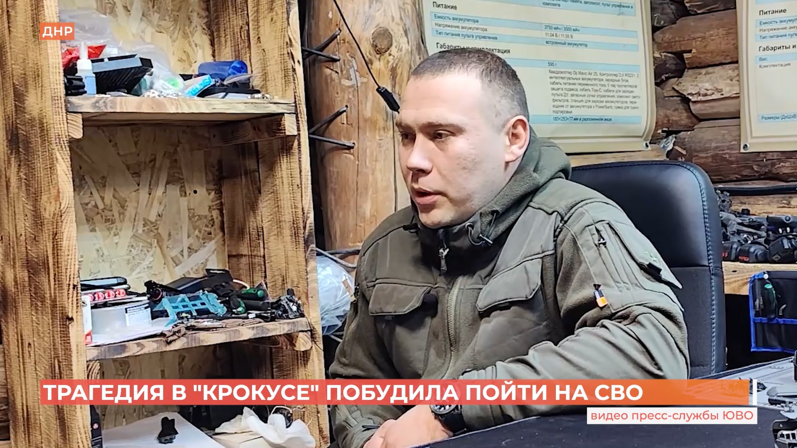 Трагедия в «Крокусе» побудила отца троих детей пойти на СВО