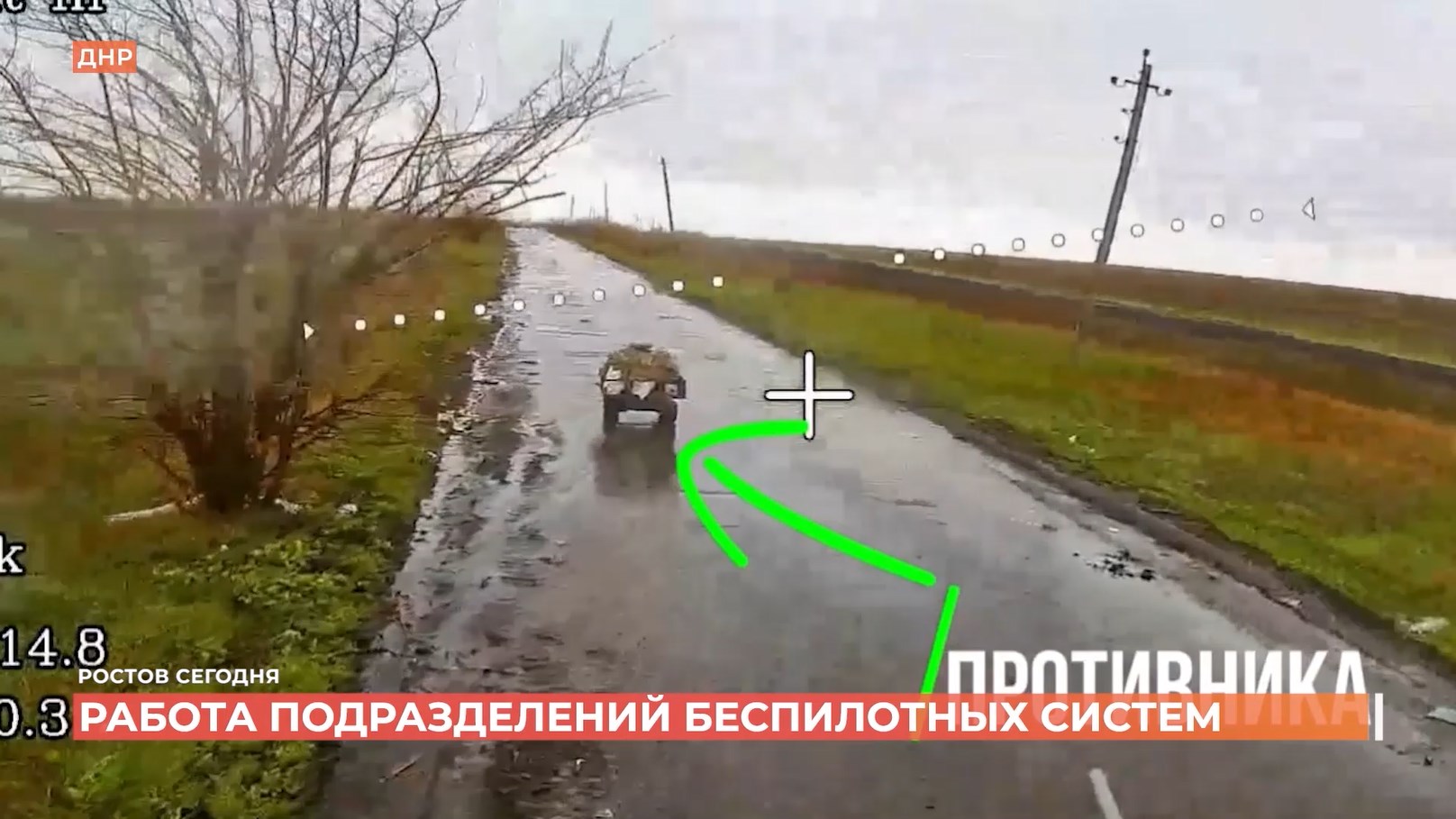 Доставку боеприпасов и питания на линию боевого соприкосновения, ротацию бойцов ВСУ срывают подразделения беспилотных систем