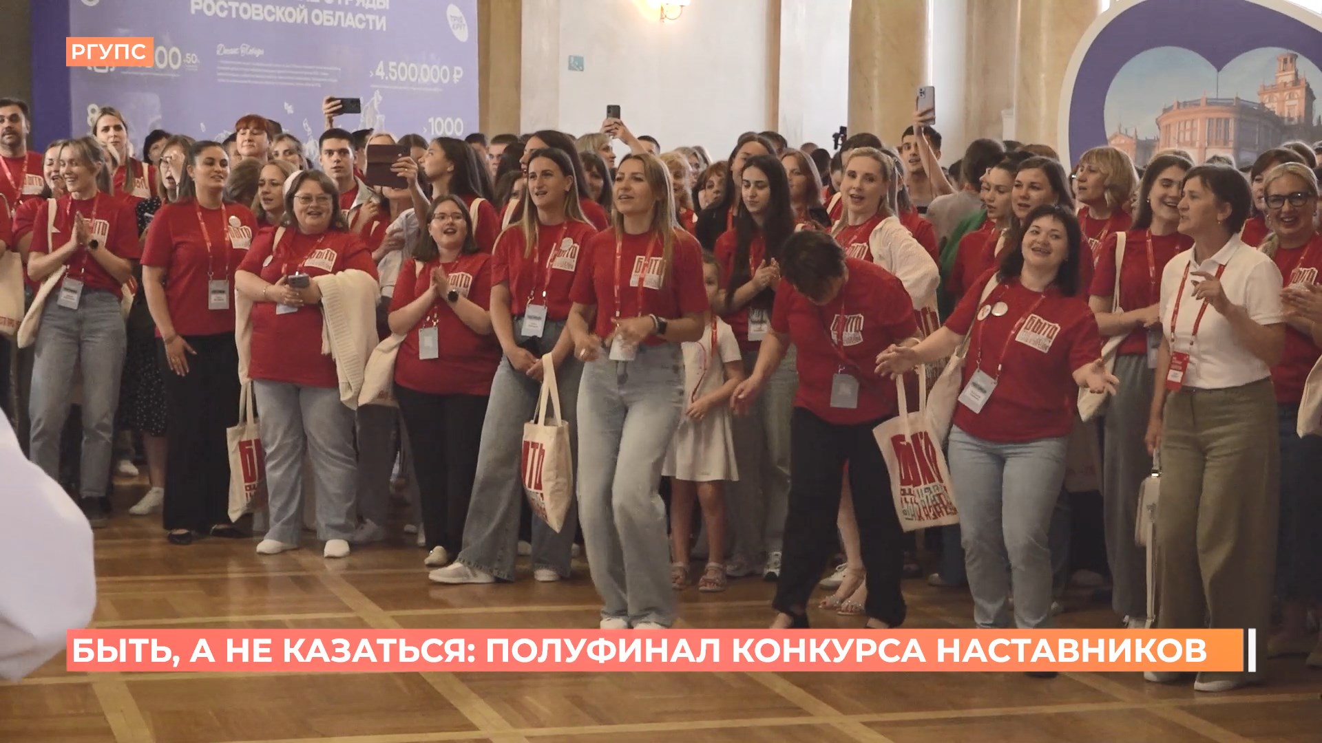 «Быть, а не казаться!» пытаются участники всероссийского конкурса наставников