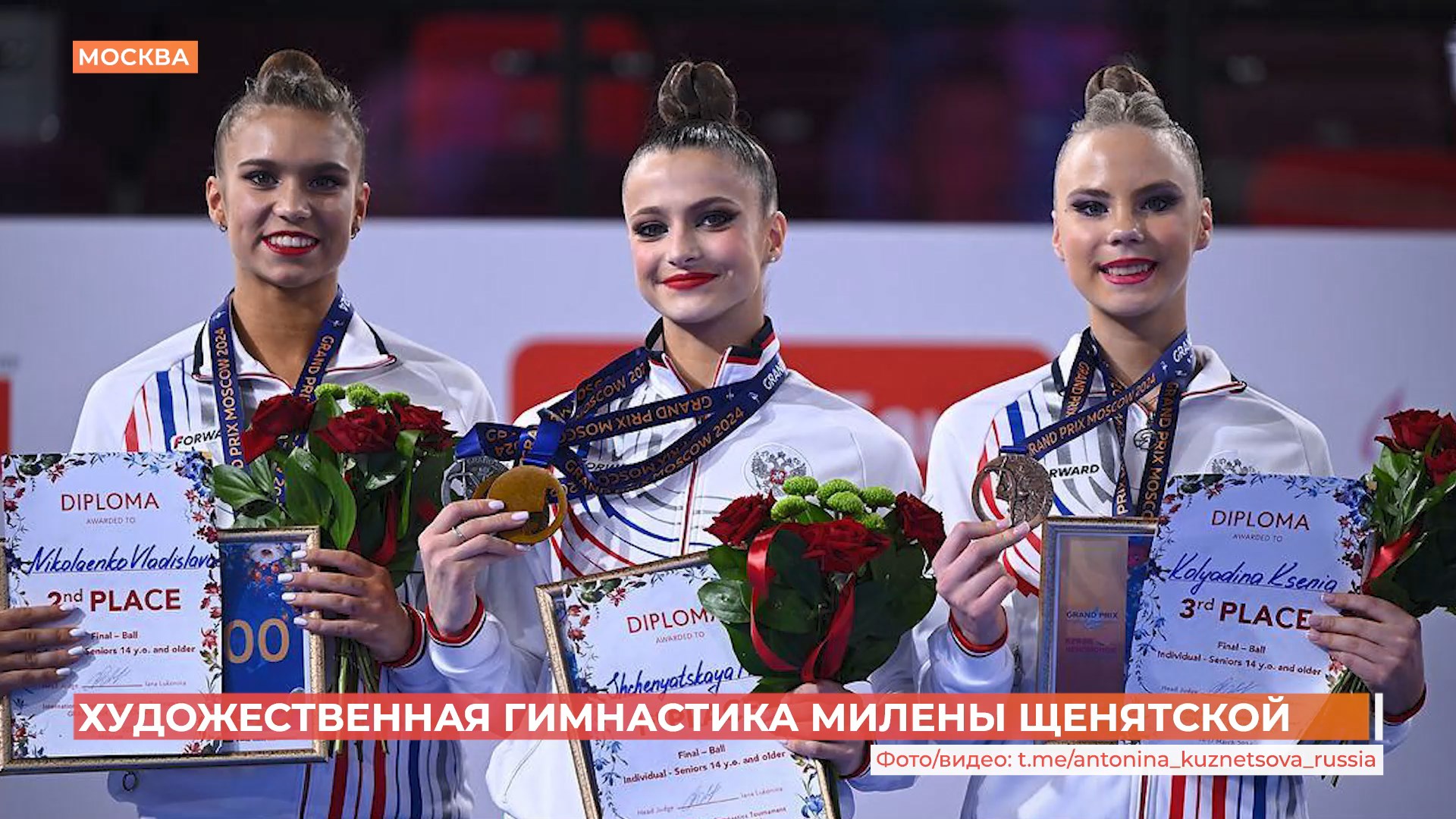 Донская гимнастка Милена Щенятская успешно выступила в гран-при Кубка чемпионов Алины Кабаевой