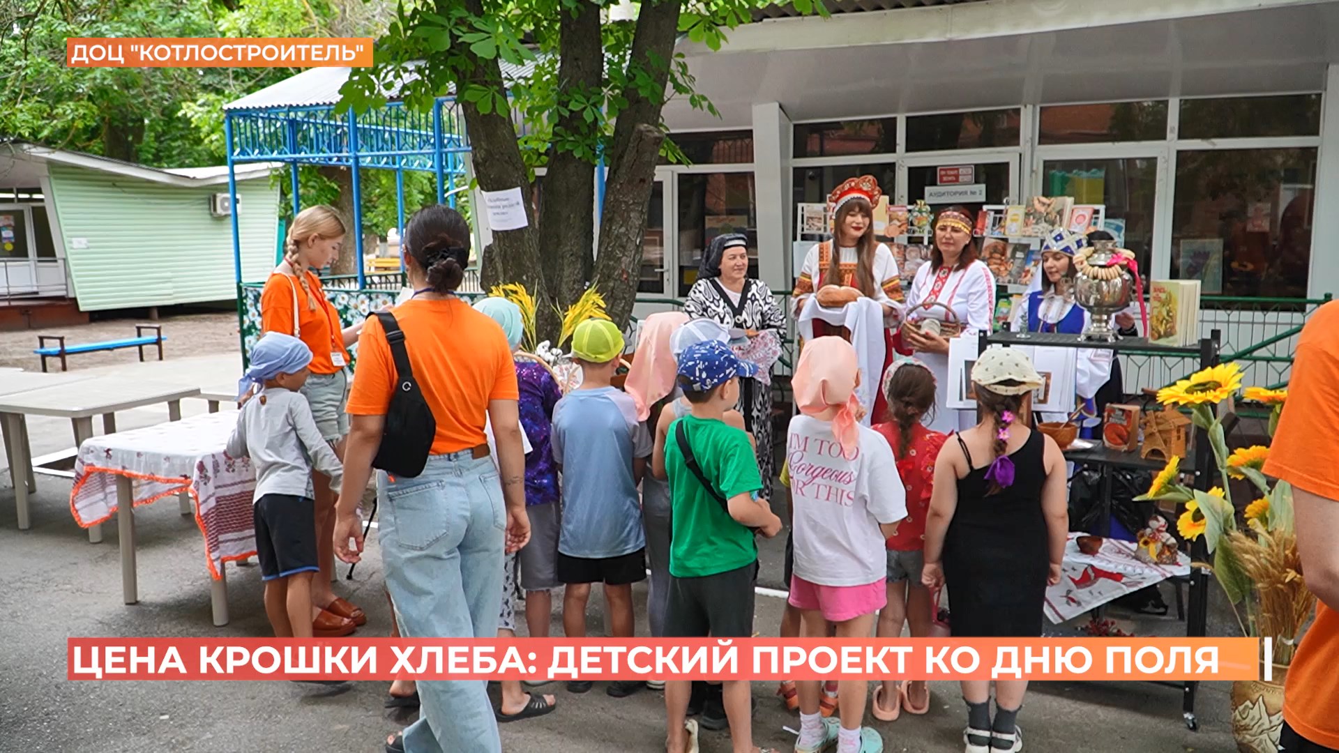 «Цена крошки Хлеба»: детский проект ко «Дню донского поля»