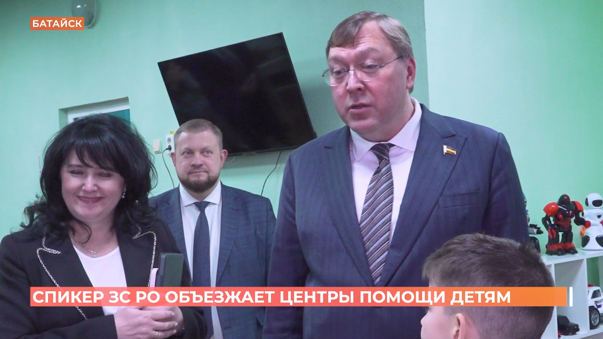 Председатель заксобрания Александр Ищенко посетил Батайский центр помощи детям