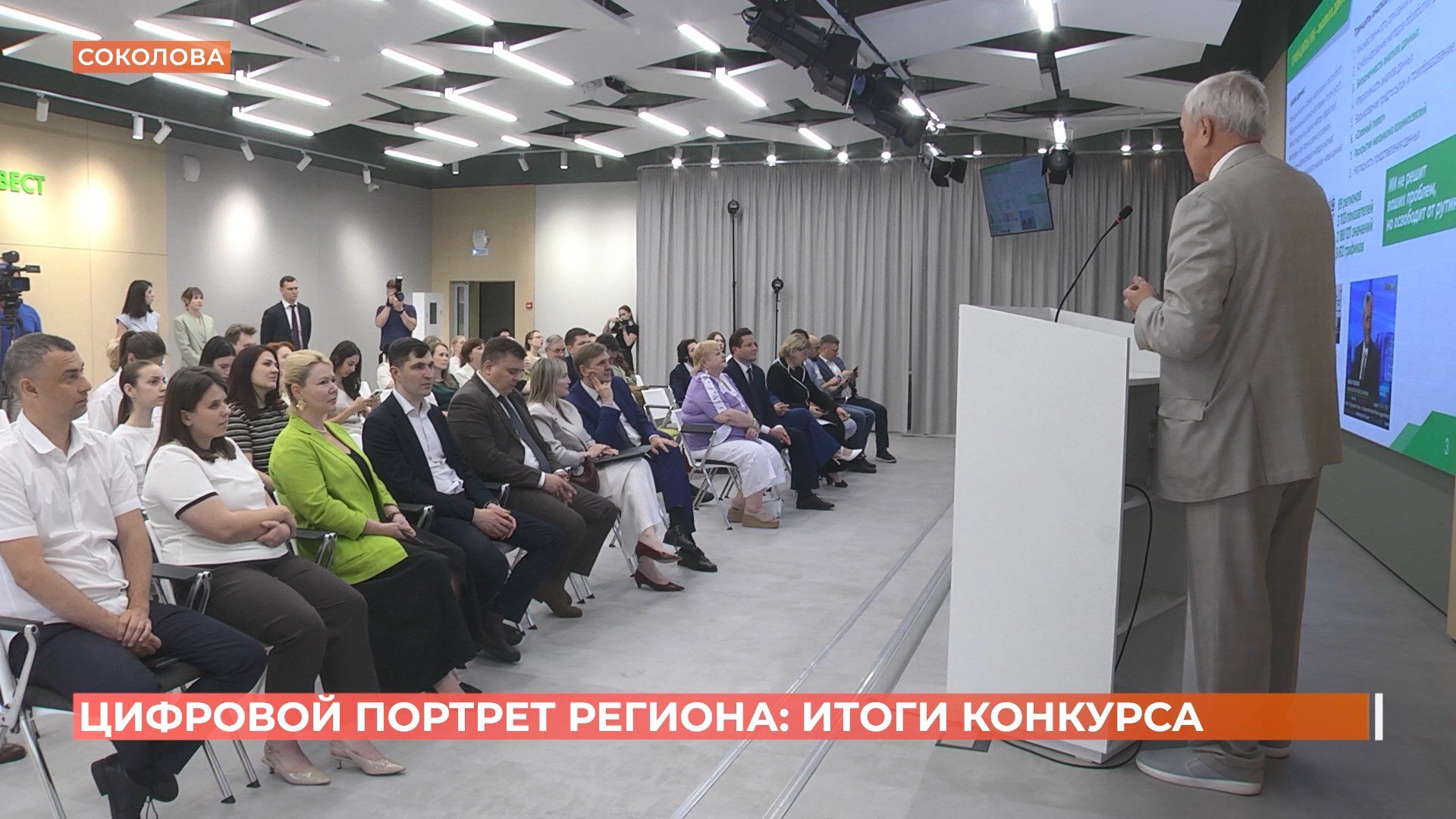 Итоги конкурса «Цифровой портрет региона» подвели в Ростове