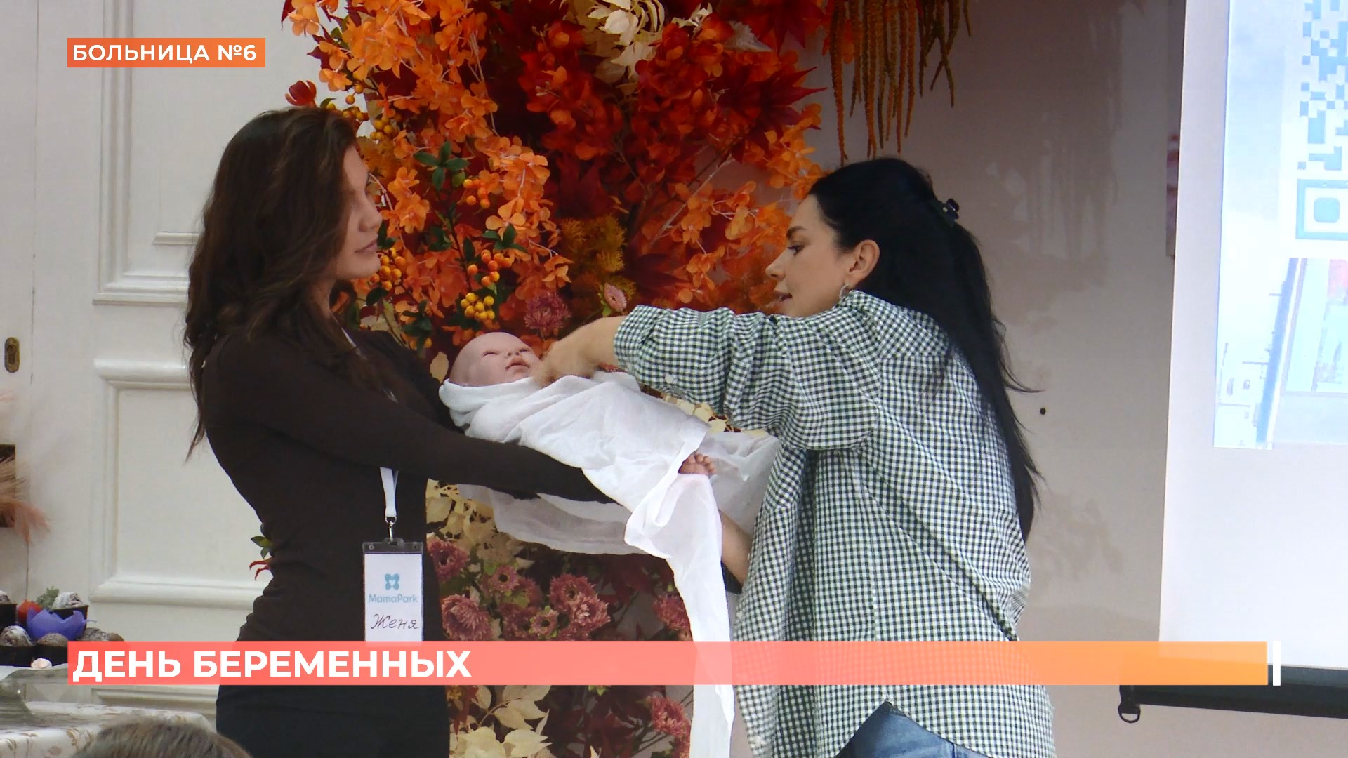 Праздник ко дню беременных устроили в женской консультации ростовской больницы №6