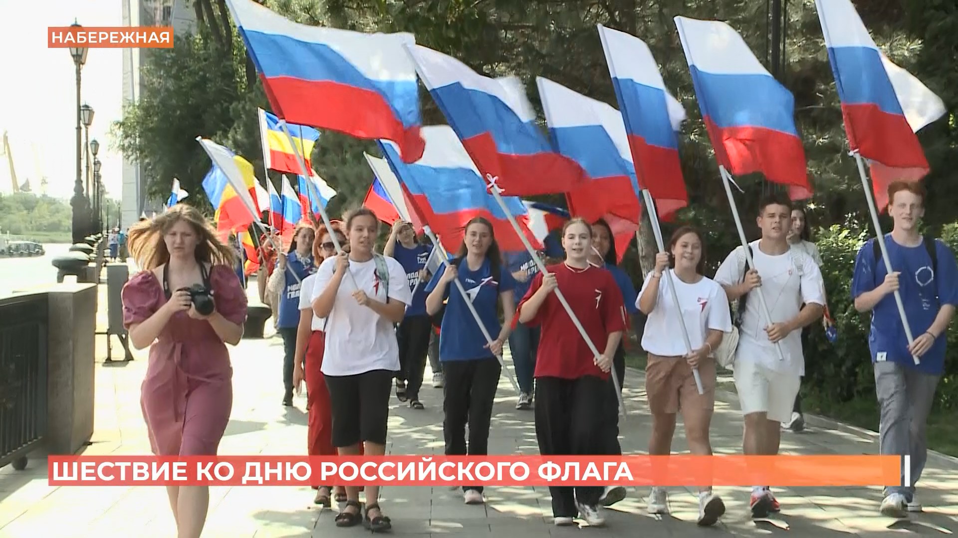 Ко Дню государственного флага России волонтеры провели мини-парад с исполнением гимна