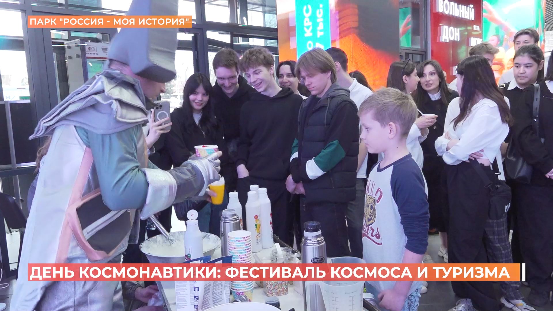 Фестиваль ко Дню космонавтики провели в парке «Россия — моя история»