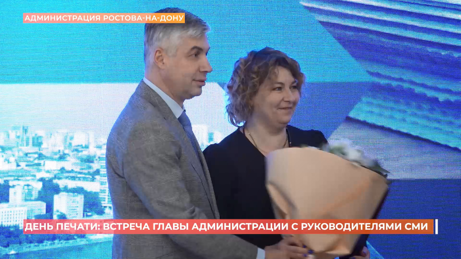 Глава администрации города провел встречу с руководителями СМИ ко Дню российской печати