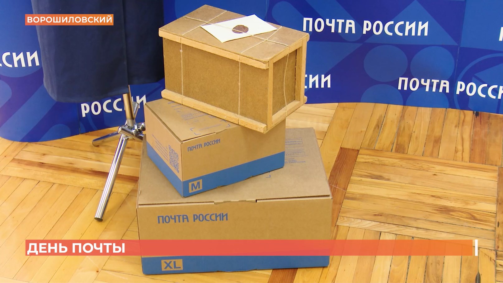 Каждое второе воскресенье июля в России — День российской почты