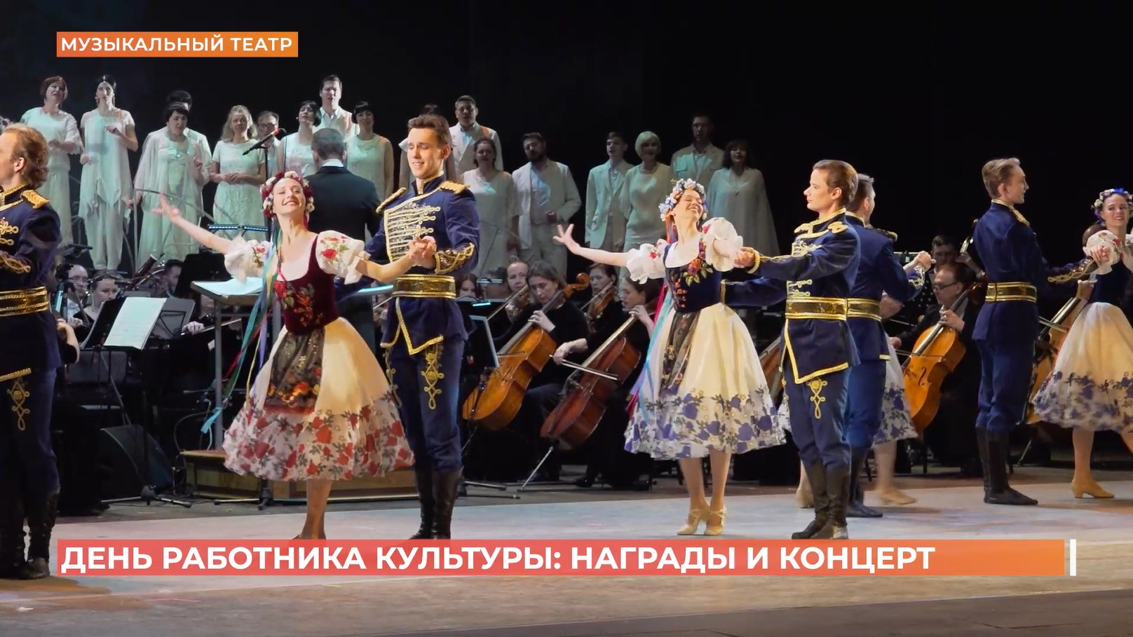 Работников культуры чествовали сегодня в Ростовском музыкальном театре