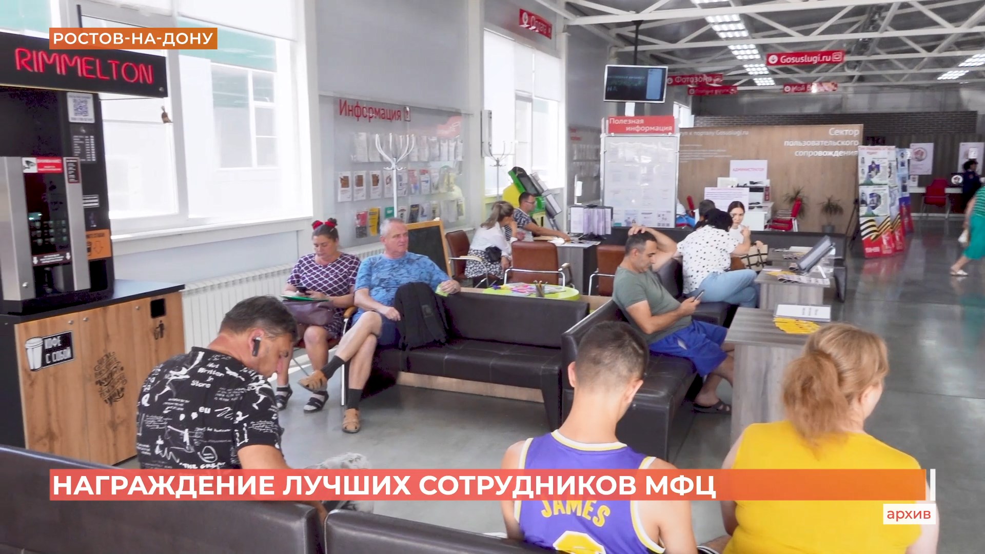 Сотрудники донских МФЦ отметили свой профессиональный праздник