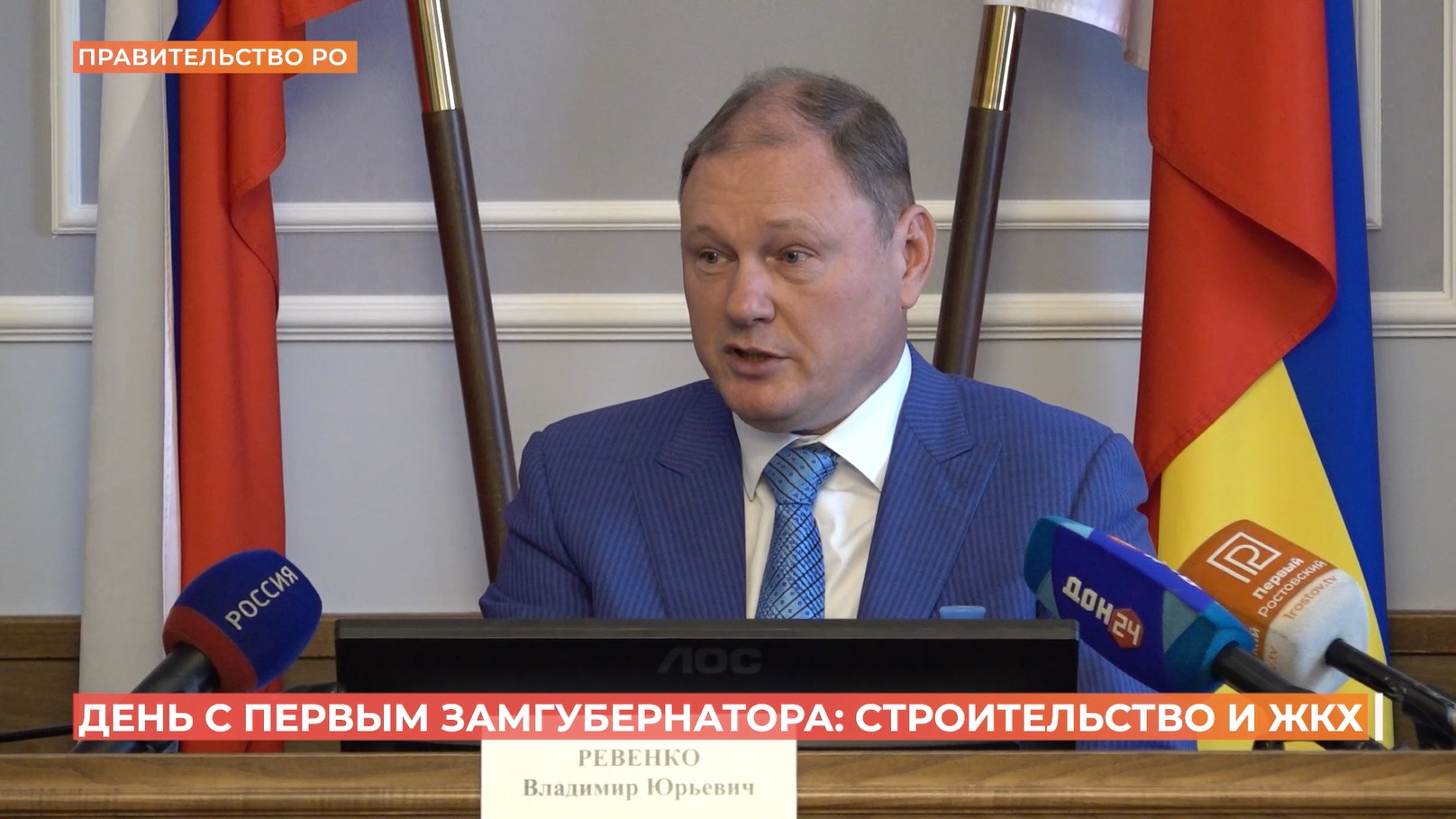 В.Ревенко: на месте ростовского ипподрома высоток не будет точно
