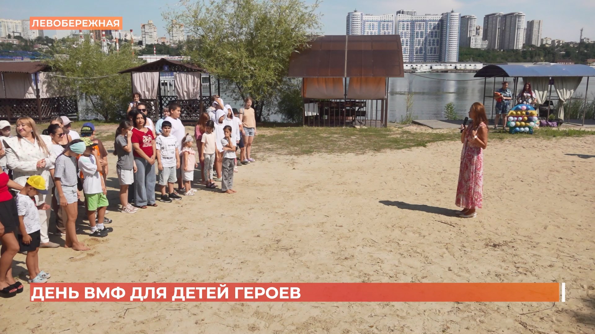 День Военно-морского флота стал днем поддержки детей героев