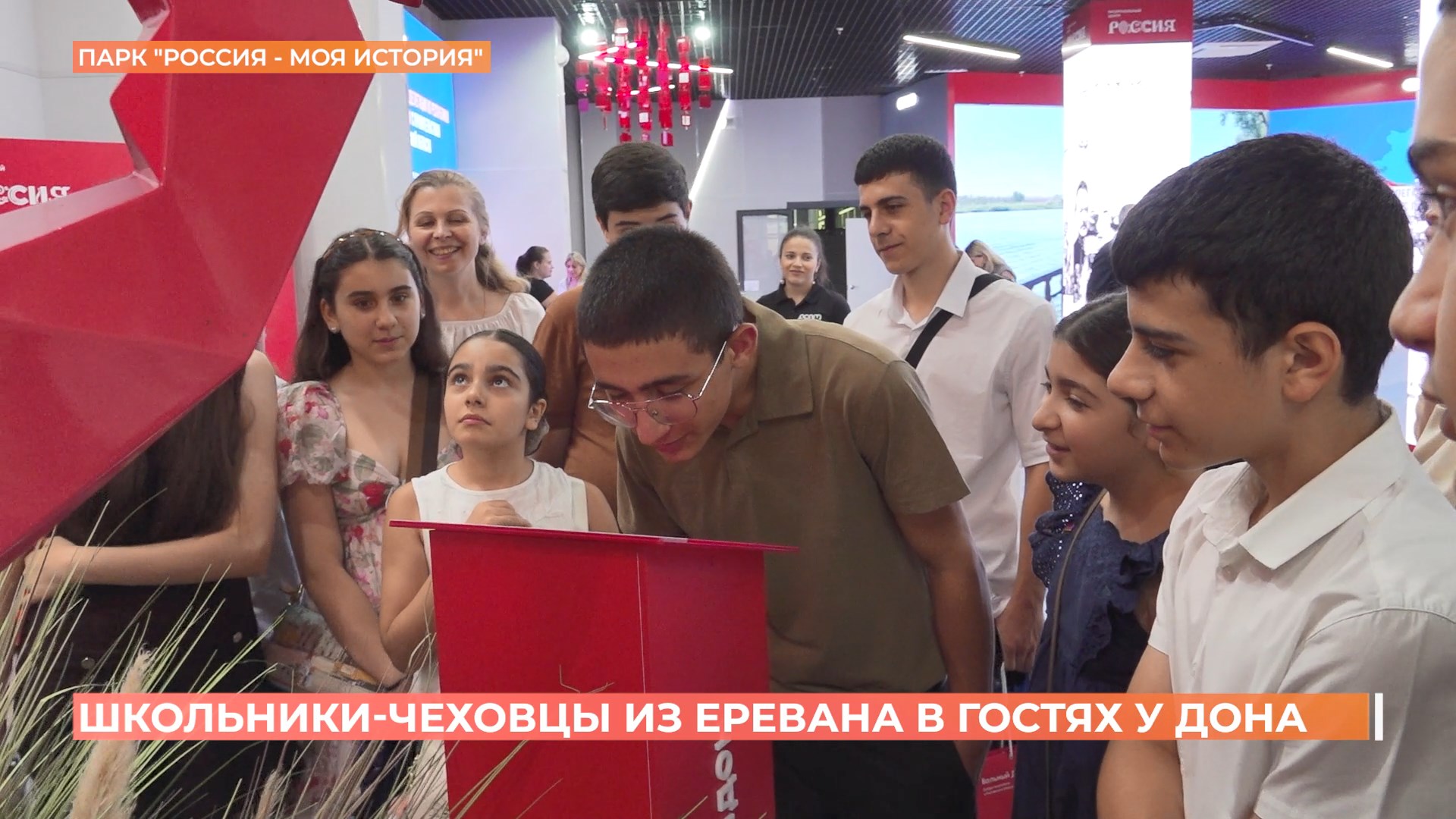 Школьники-чеховцы из Еревана в гостях у Дона