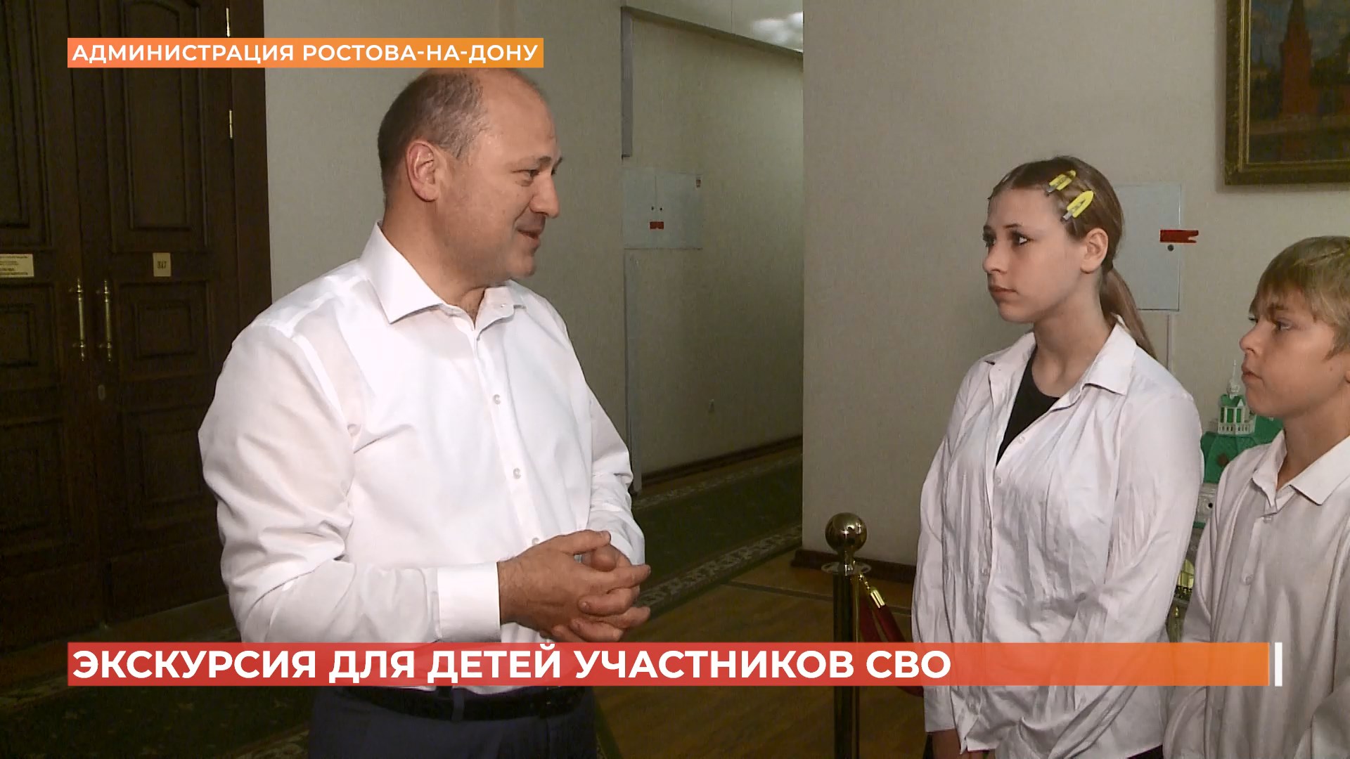 Экскурсию для детей участников СВО провели в городской администрации