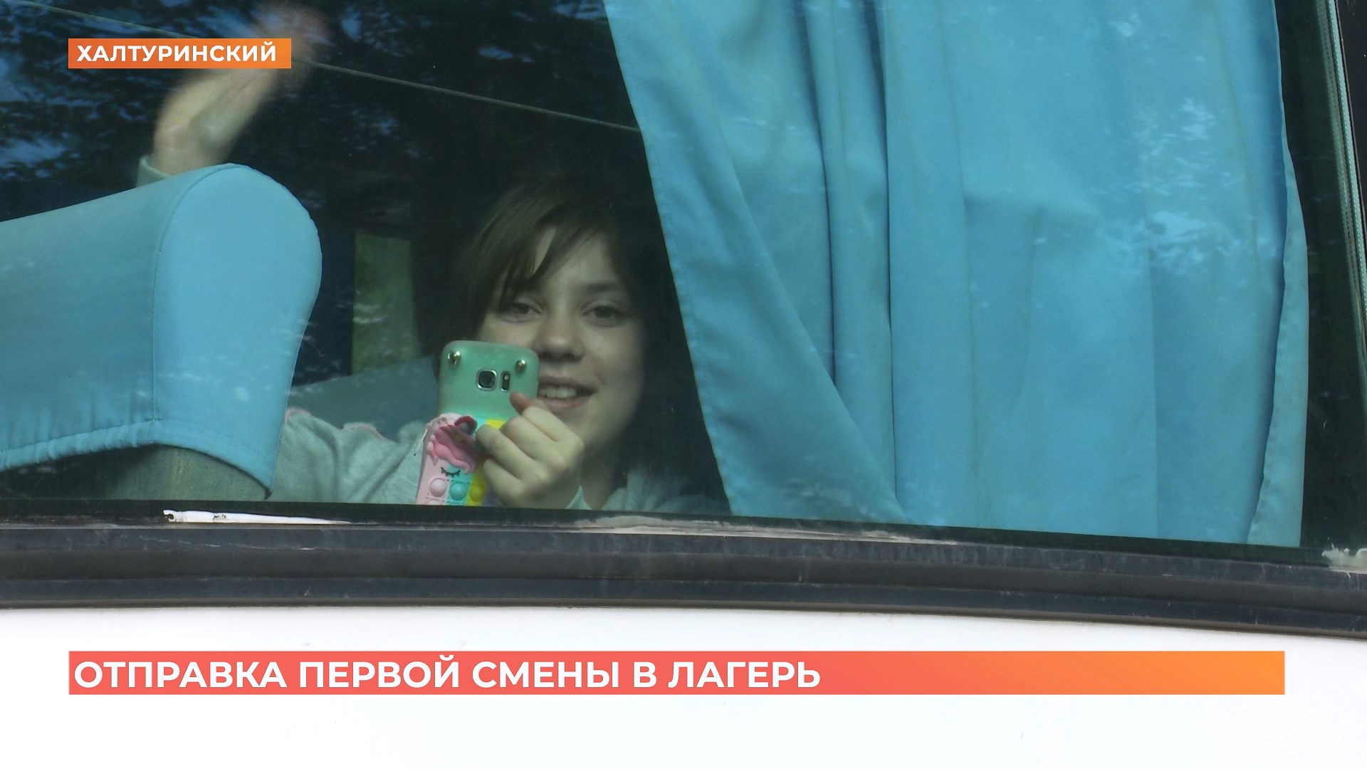 Первый раз в этом году: ростовские дети отправились в летний лагерь