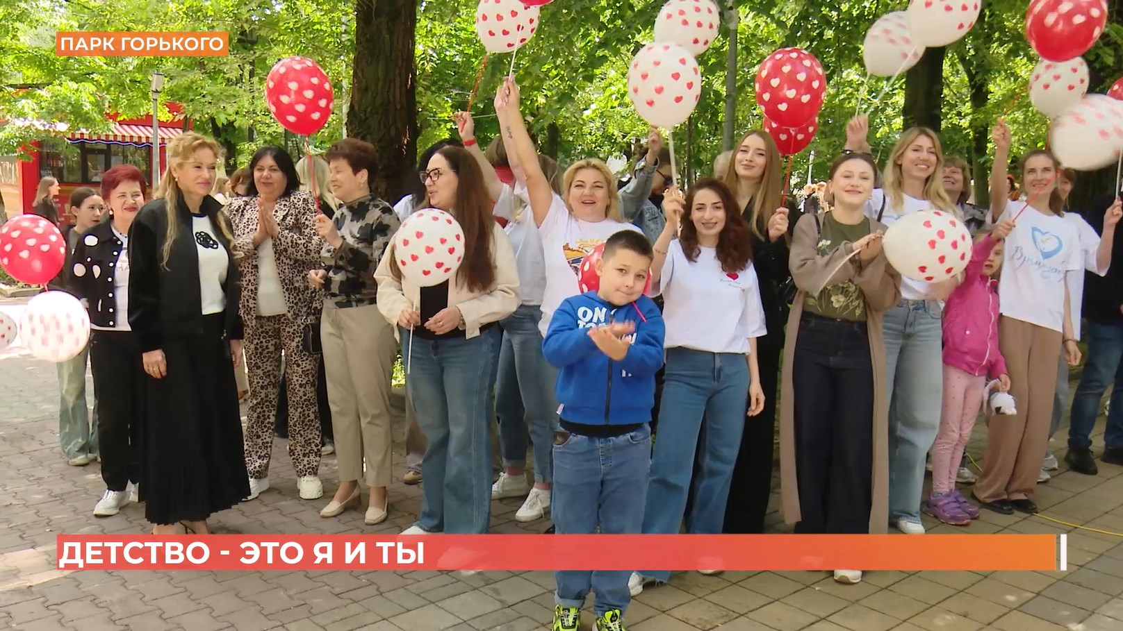 Детство — это я и ты!